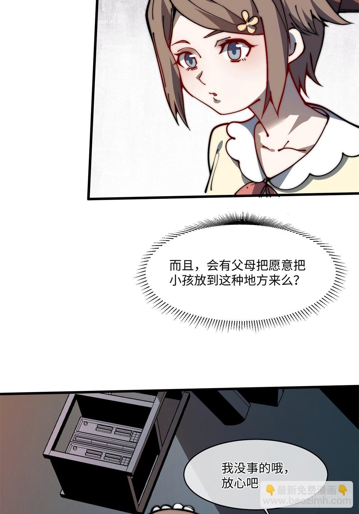 15 我打你爹！(1/2)-第16话