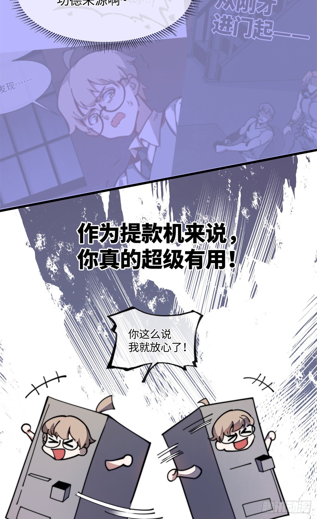 19 你超有用的好吗？(1/2)-第20话