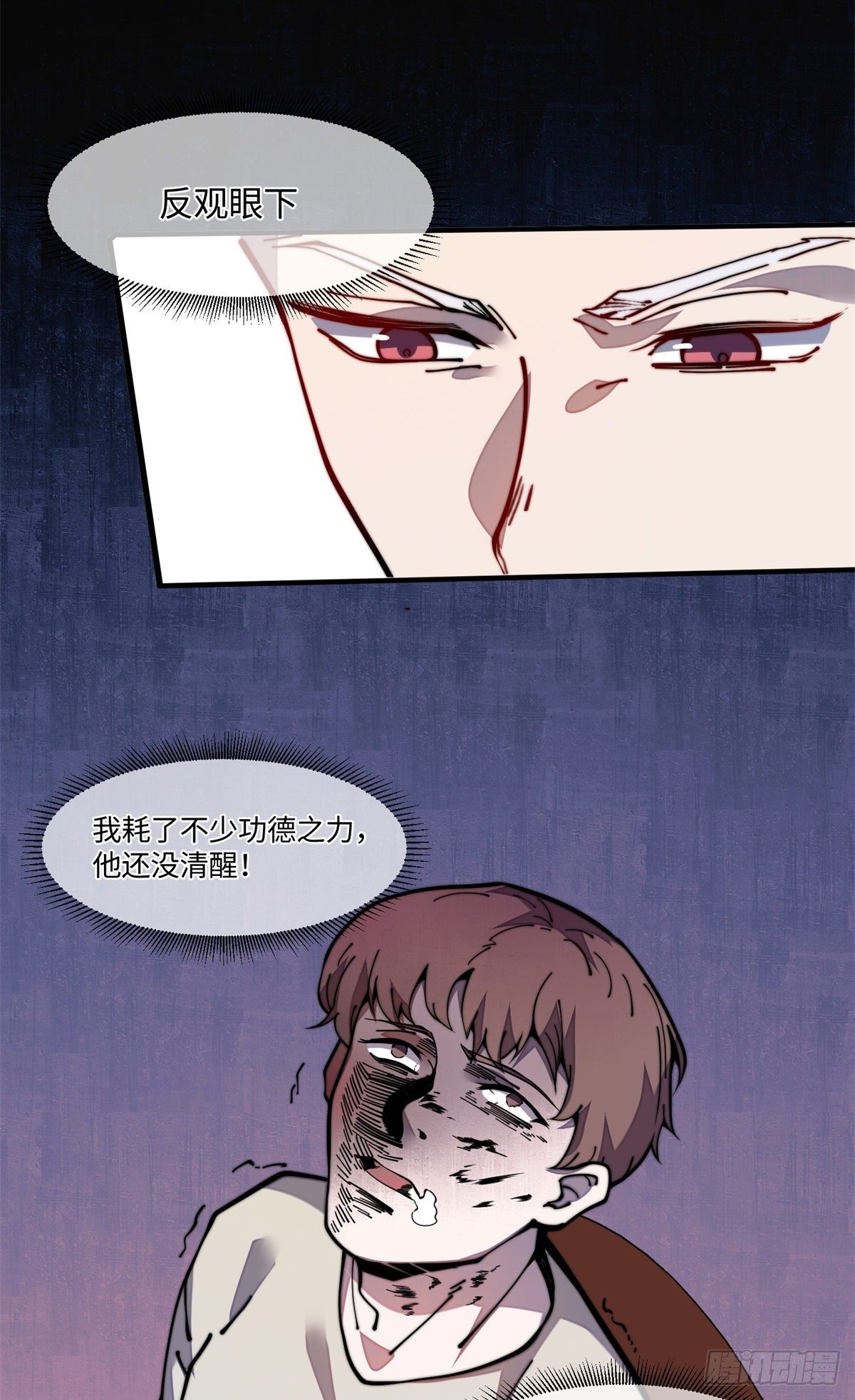 19 你超有用的好吗？(1/2)-第20话