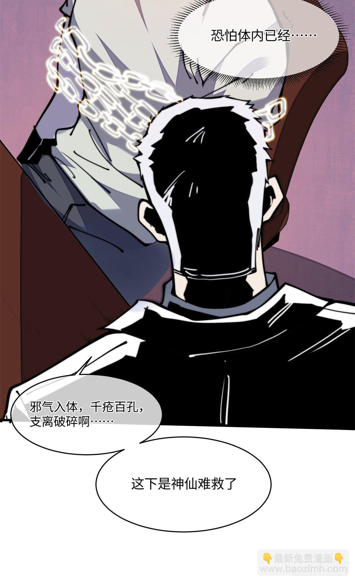 19 你超有用的好吗？(1/2)-第20话