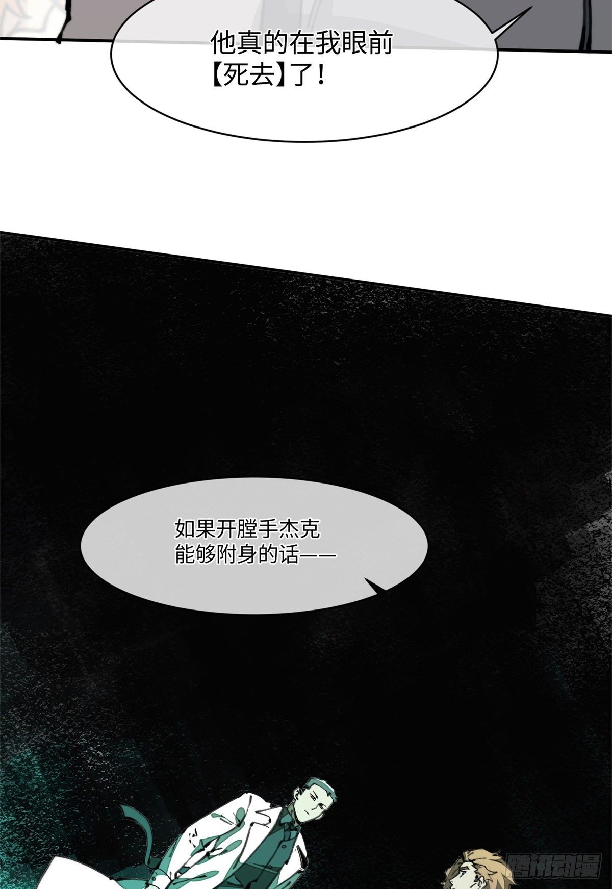 19 你超有用的好吗？(1/2)-第20话