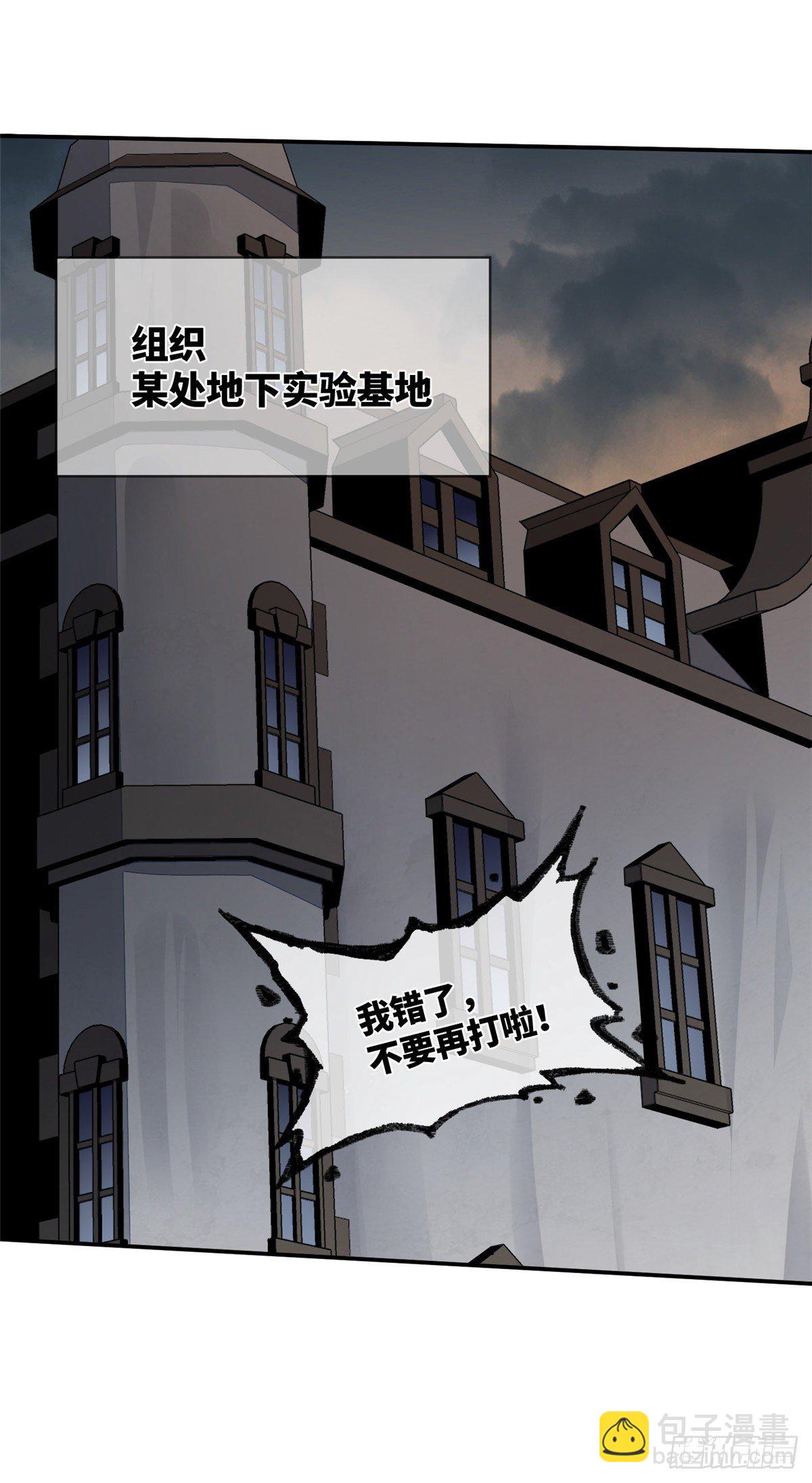 21 不详(1/2)-第22话