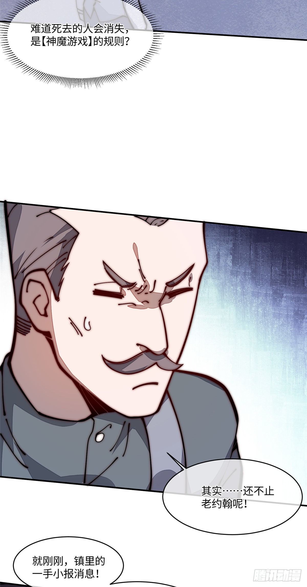 21 不详(1/2)-第22话
