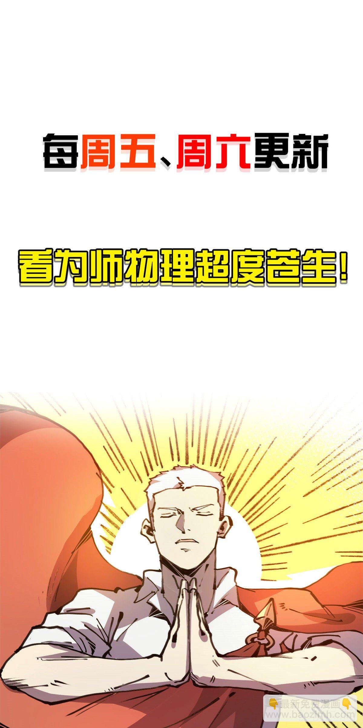 21 不详(1/2)-第22话