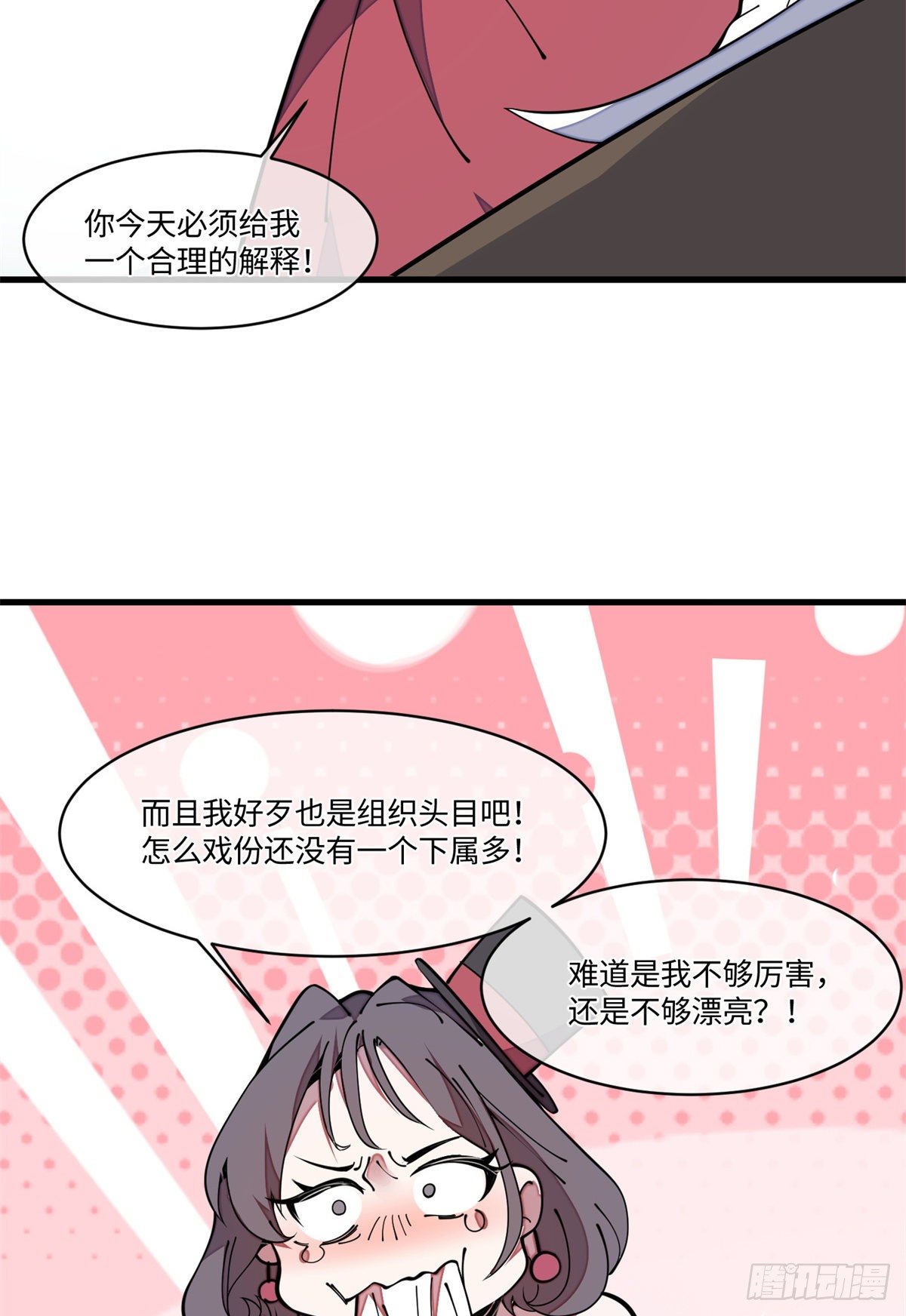 23 新春番外-第24话