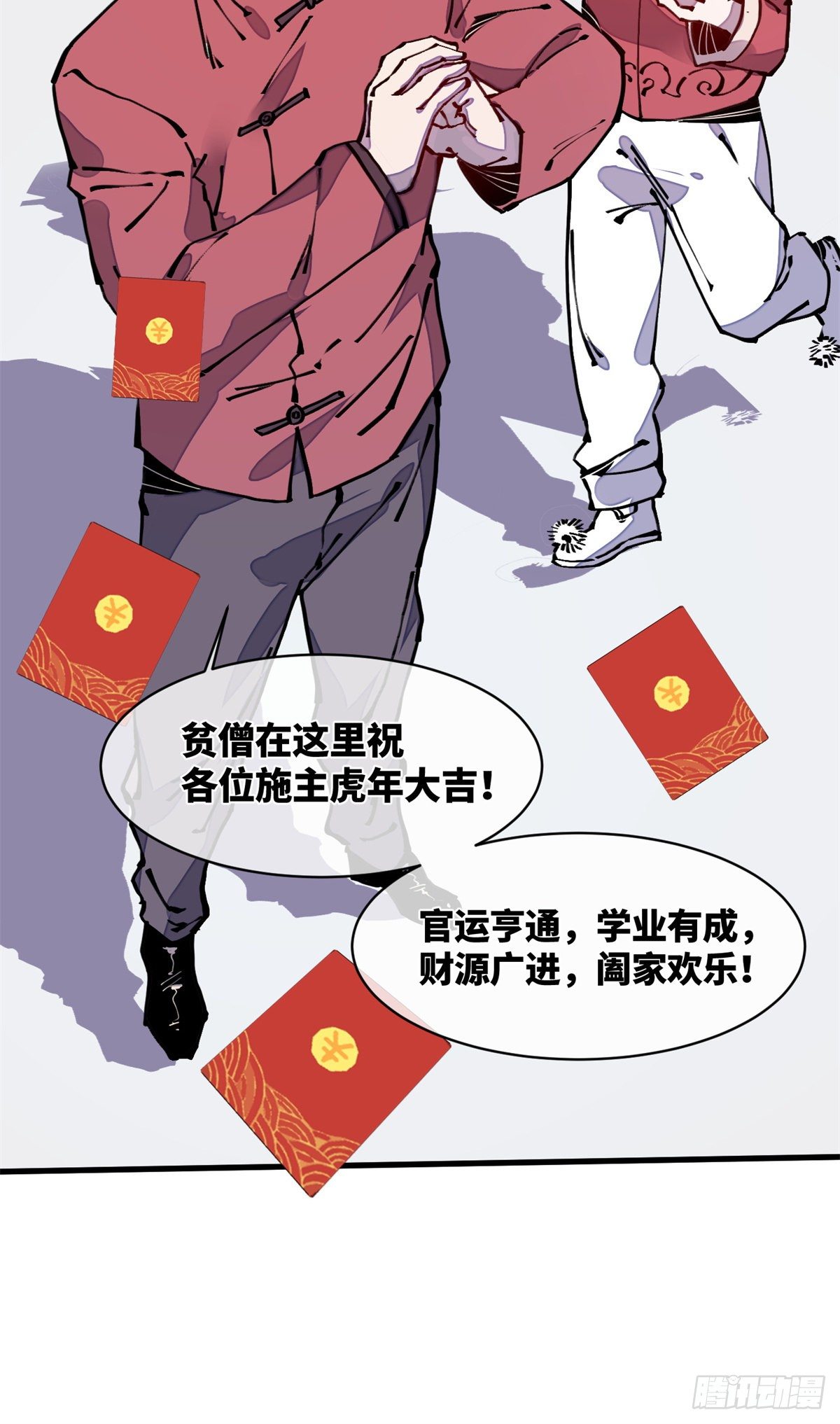23 新春番外-第24话