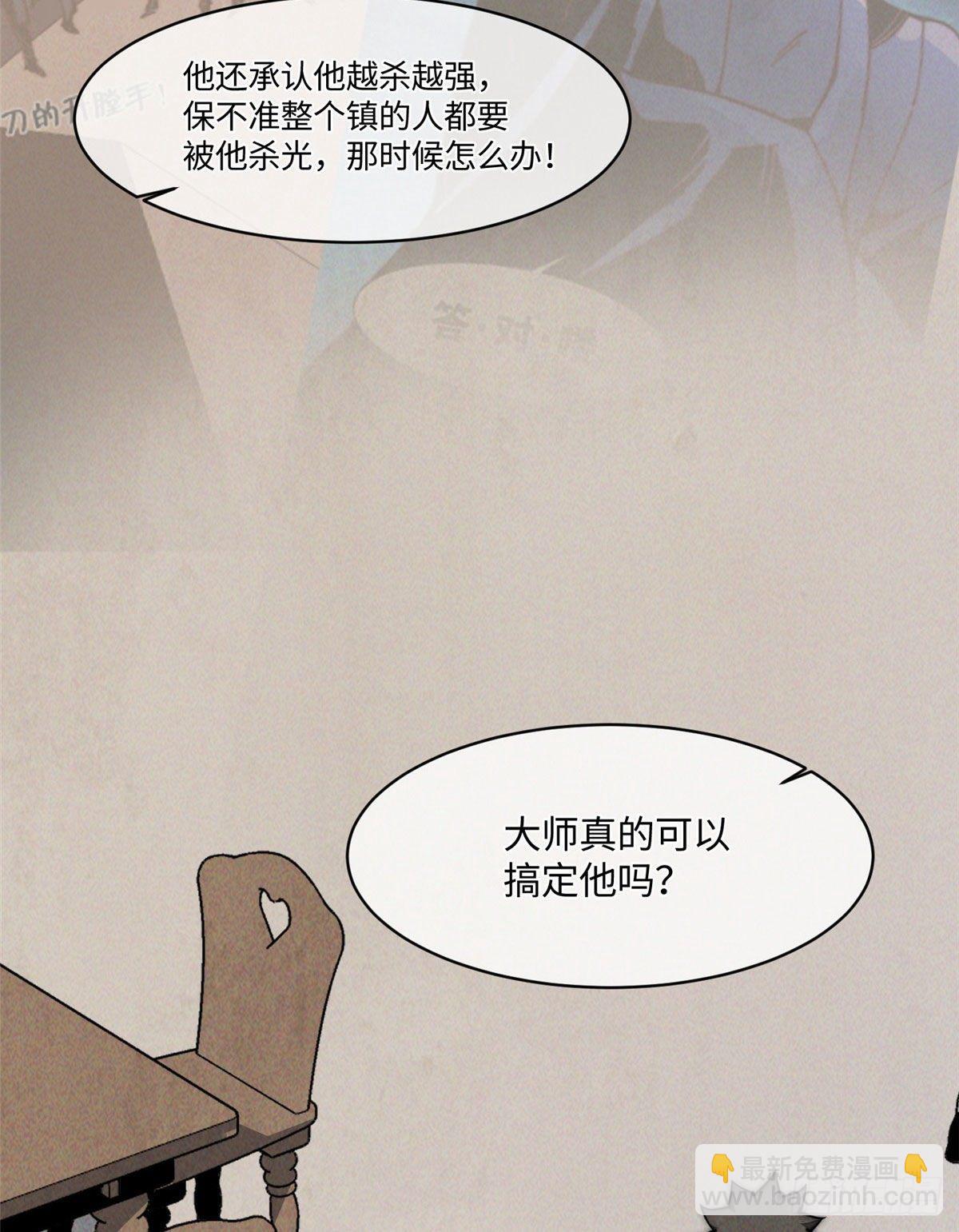 25 生活常识很重要(1/2)-第26话