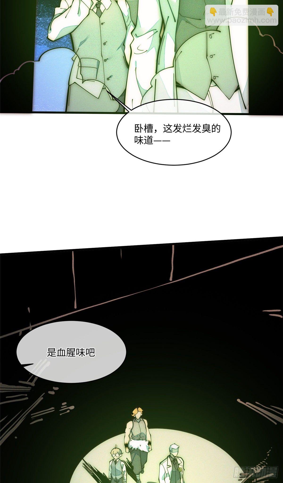 27 我直接都创死！(1/2)-第28话