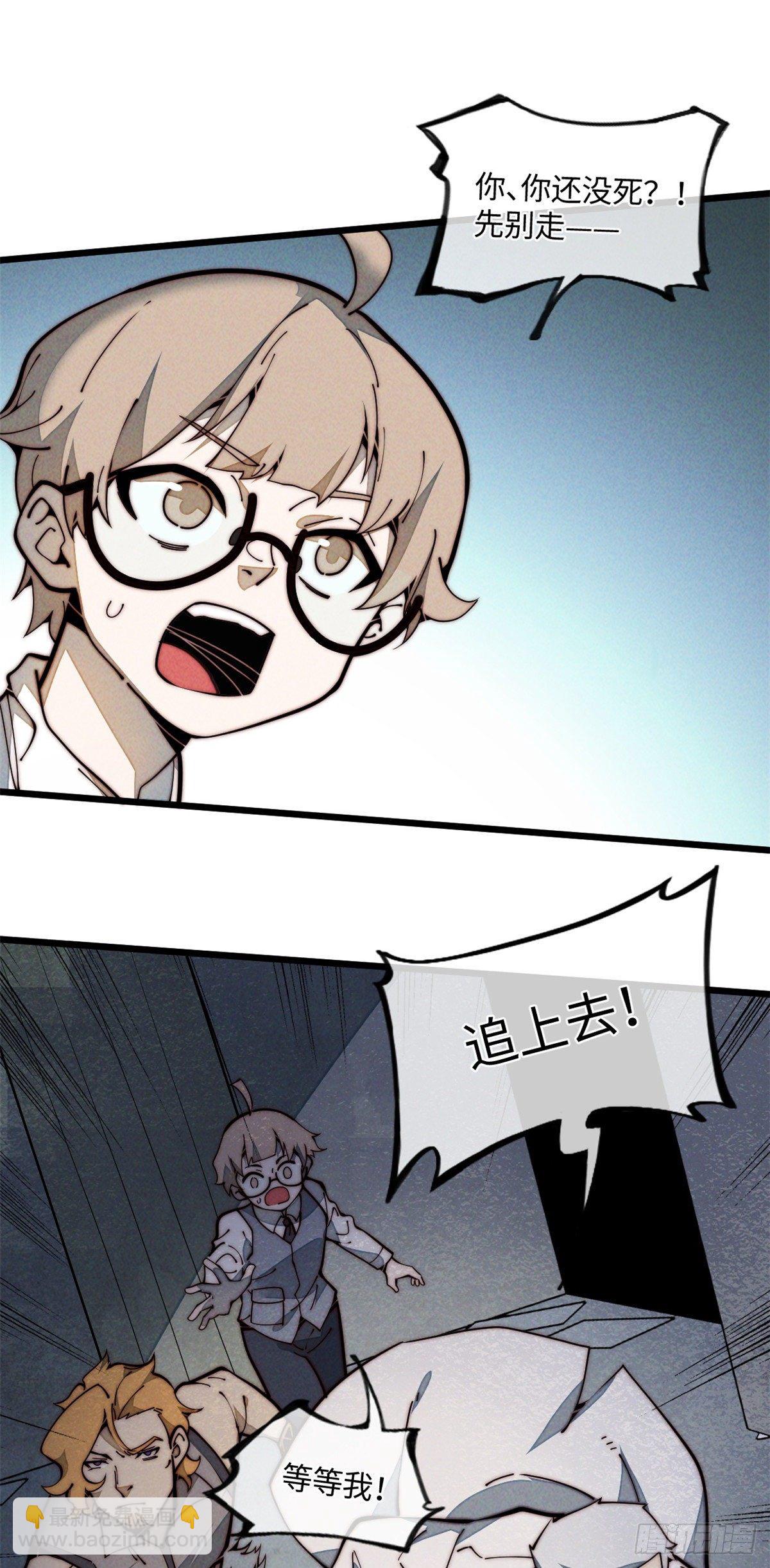 27 我直接都创死！(1/2)-第28话