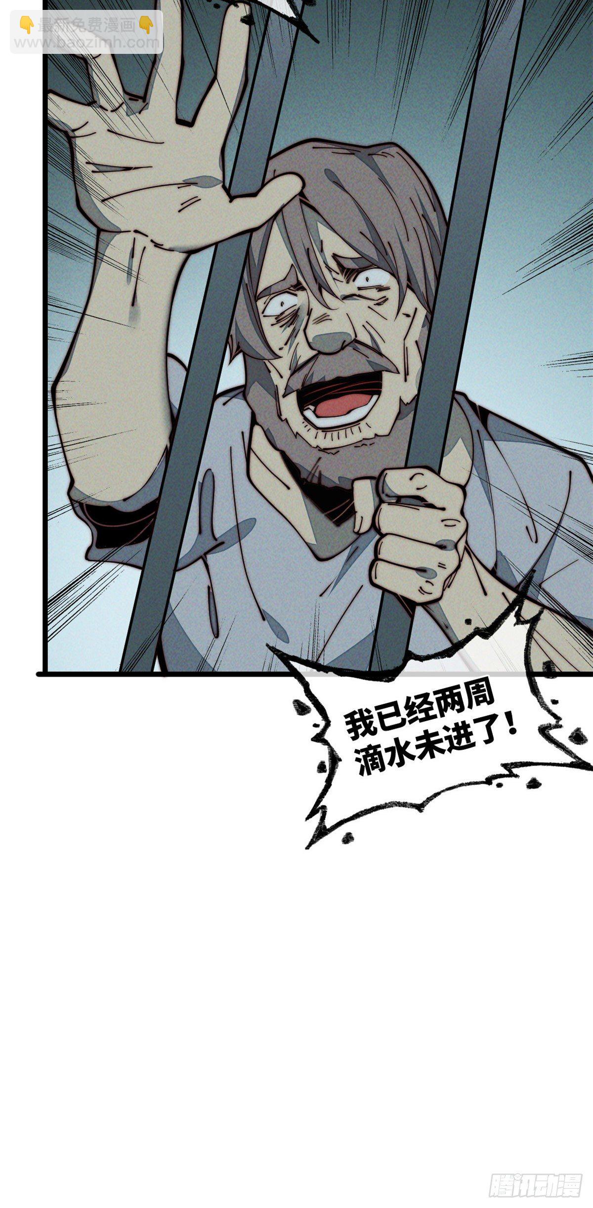 27 我直接都创死！(1/2)-第28话