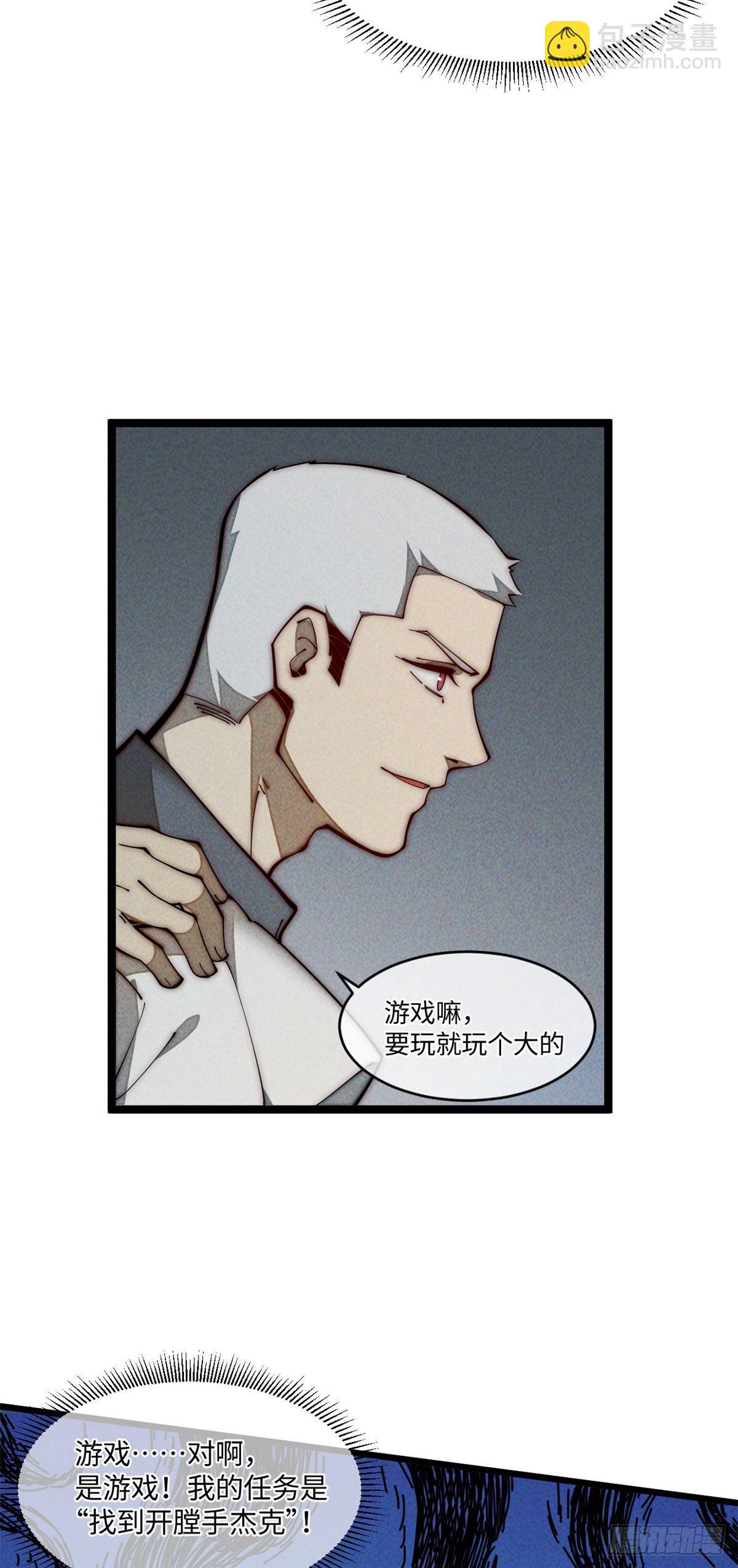 27 我直接都创死！(1/2)-第28话