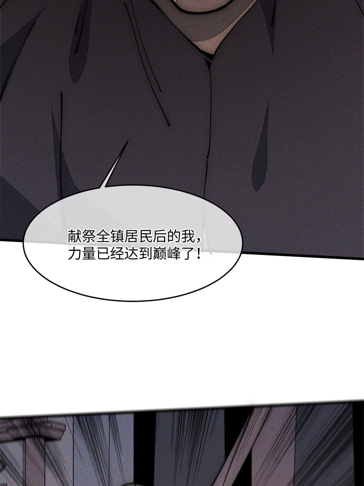 29.双拳难敌四手(1/2)-第30话
