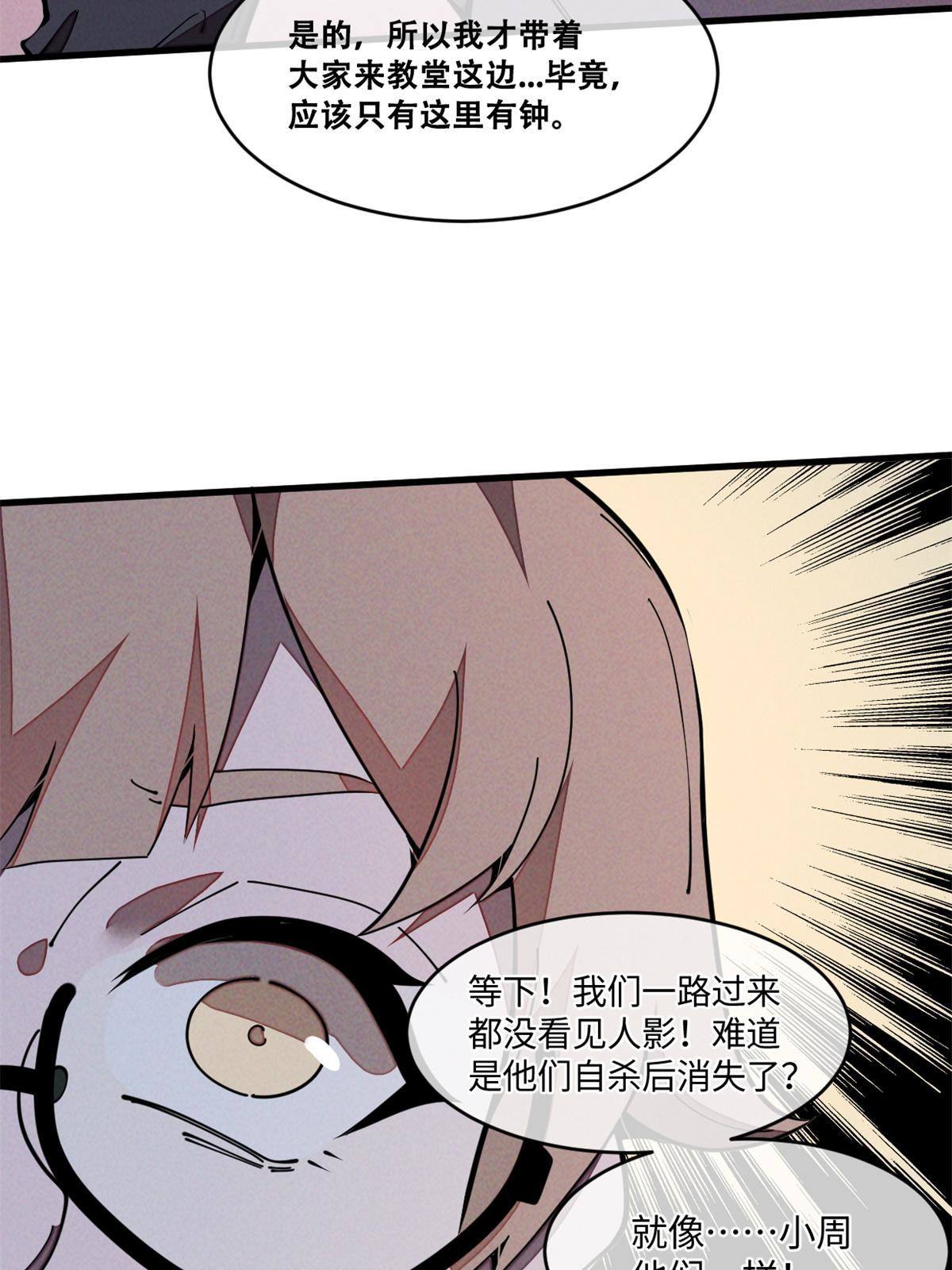 29.双拳难敌四手(1/2)-第30话