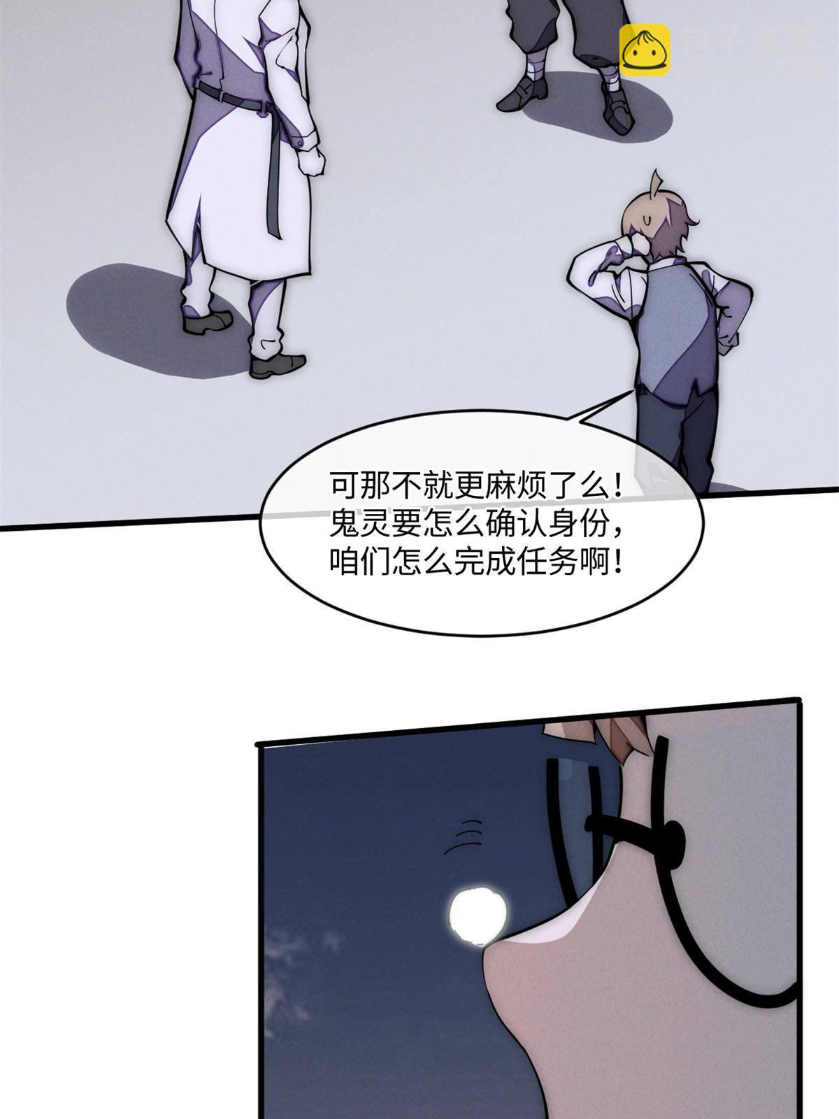 29.双拳难敌四手(1/2)-第30话