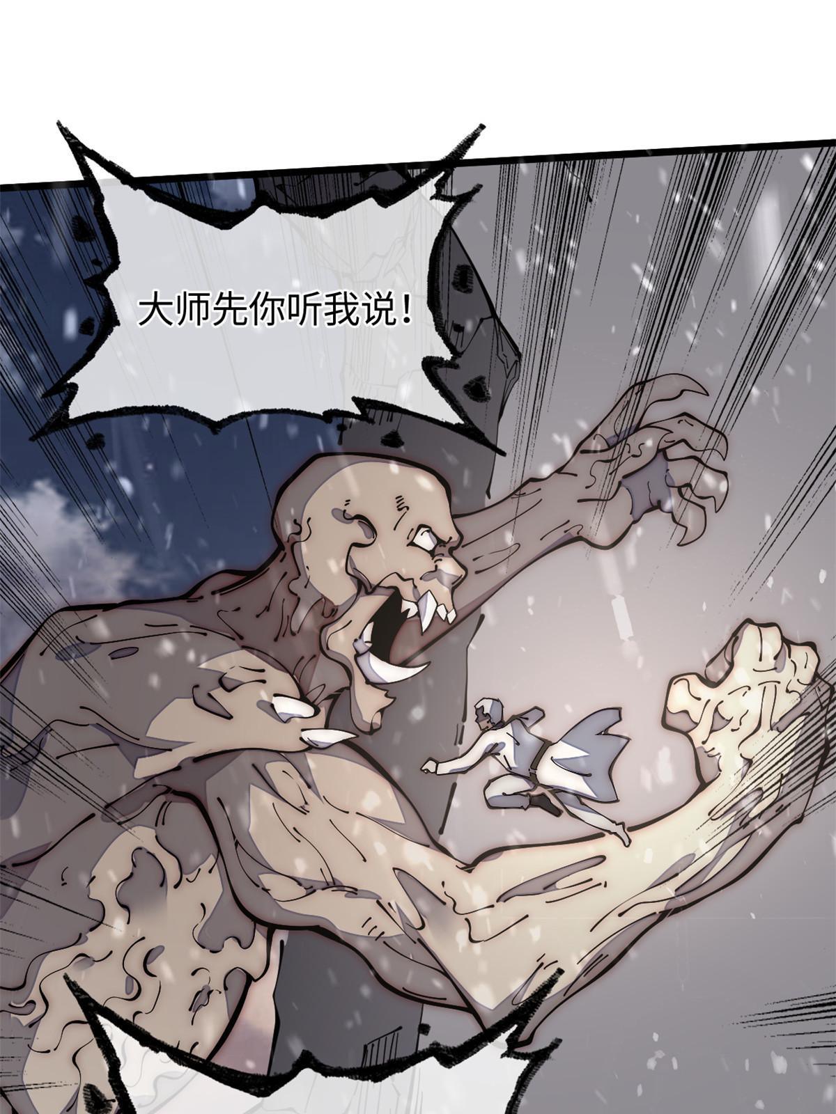 32.百分之十的一拳！(1/2)-第34话