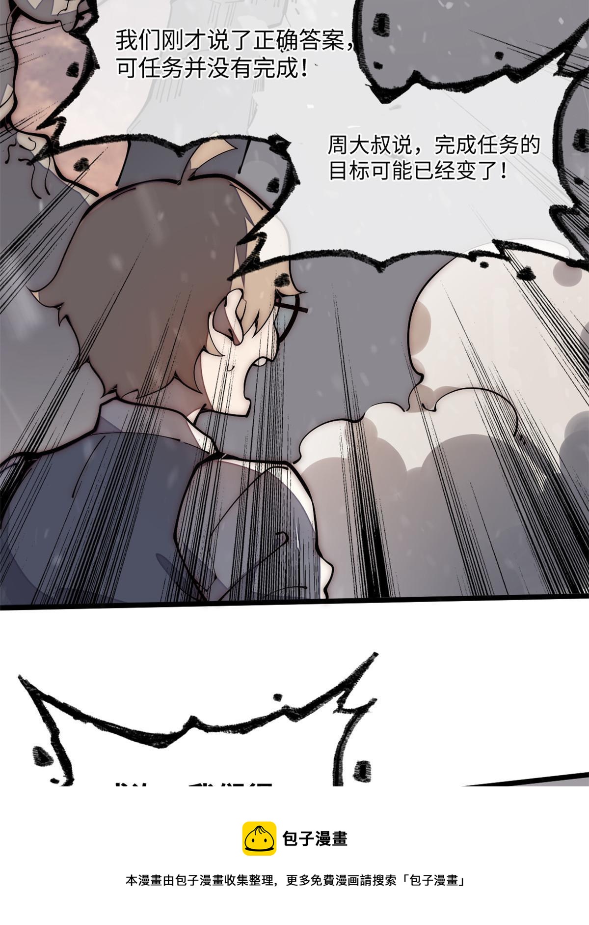 32.百分之十的一拳！(1/2)-第34话