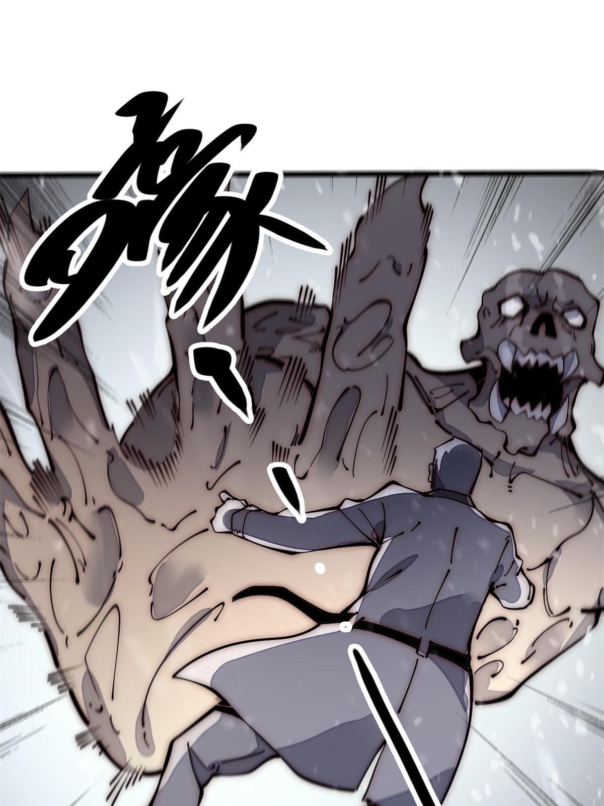 32.百分之十的一拳！(1/2)-第34话