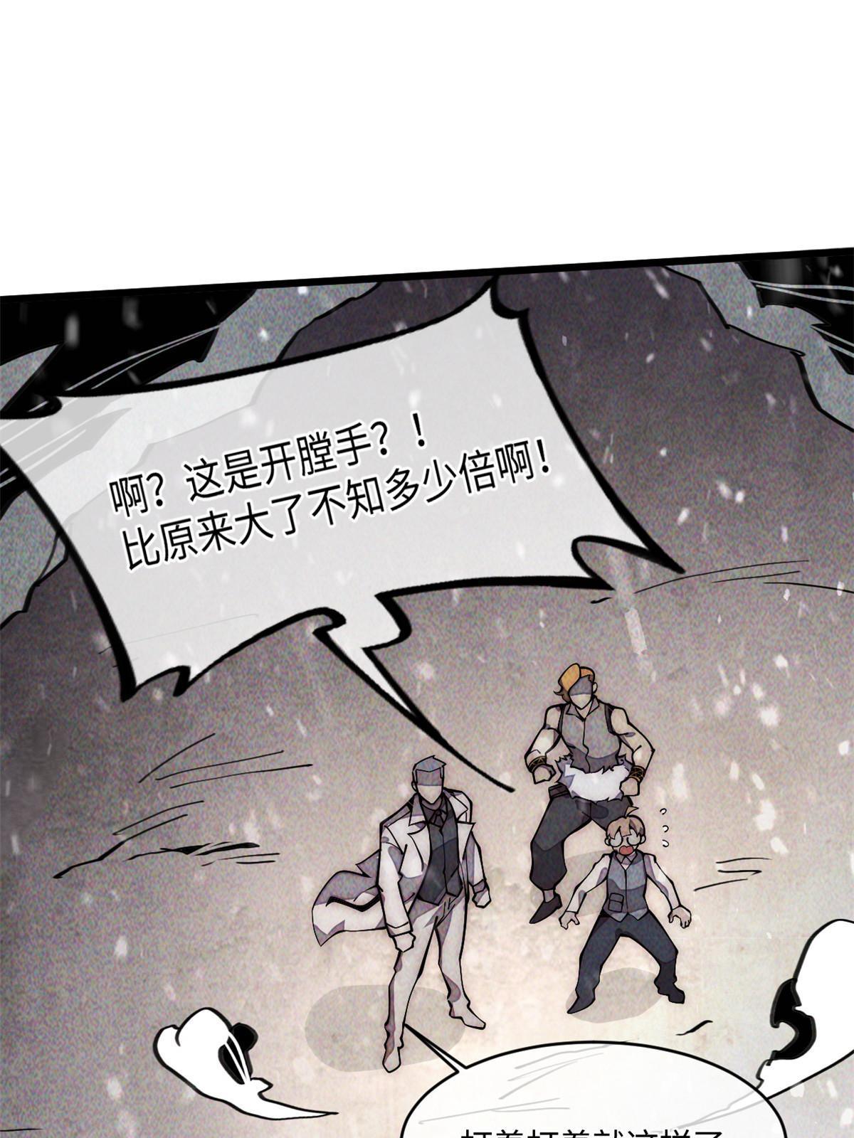 32.百分之十的一拳！(1/2)-第34话