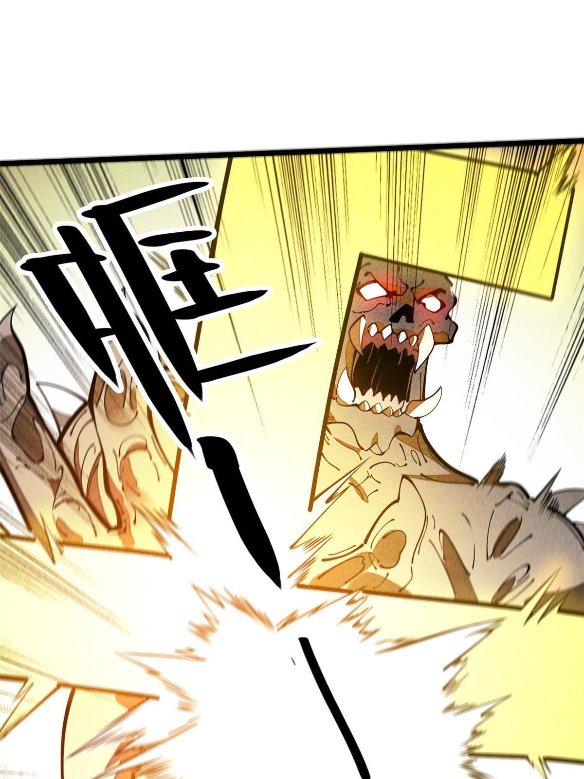 32.百分之十的一拳！(1/2)-第34话