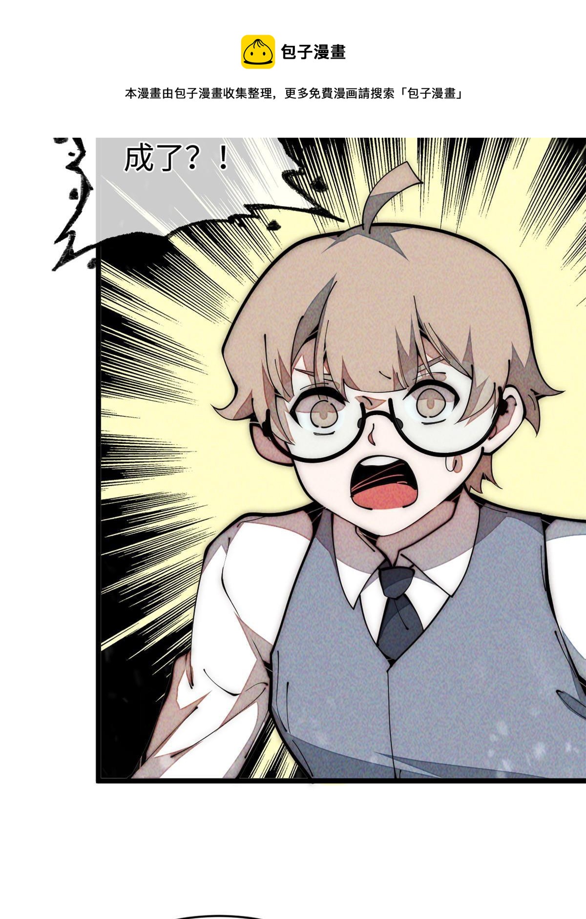32.百分之十的一拳！(1/2)-第34话