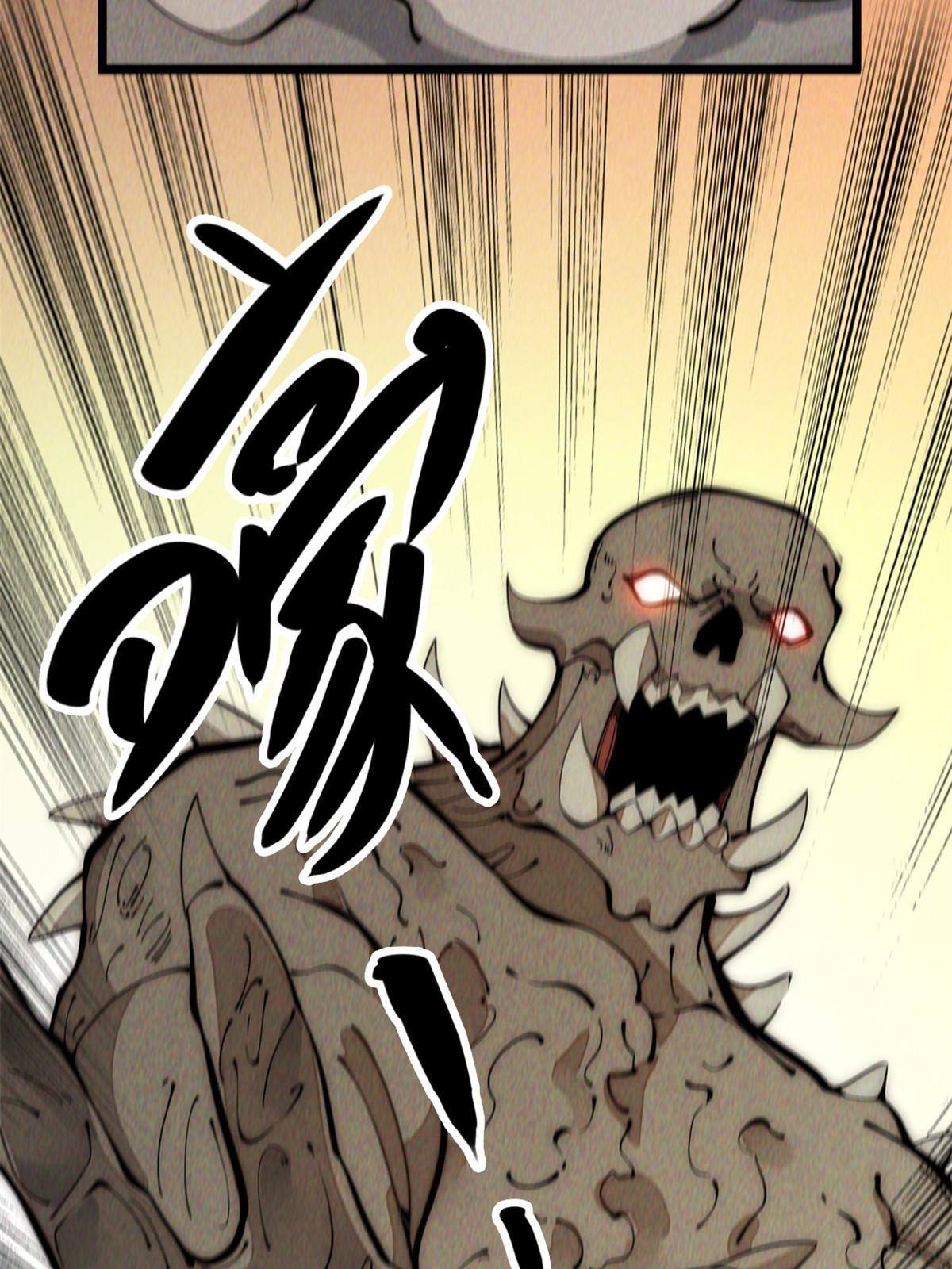 32.百分之十的一拳！(1/2)-第34话