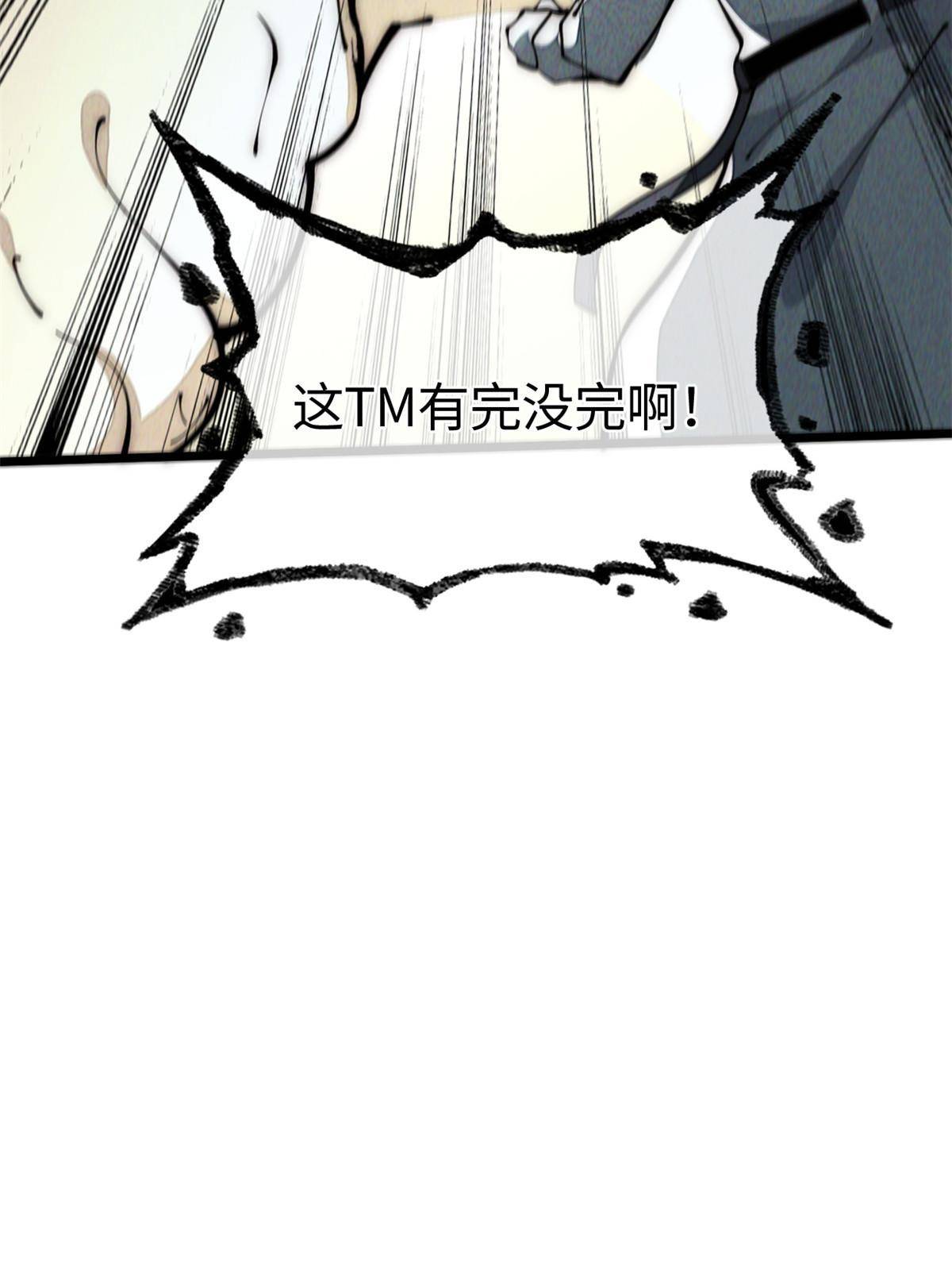 32.百分之十的一拳！(1/2)-第34话