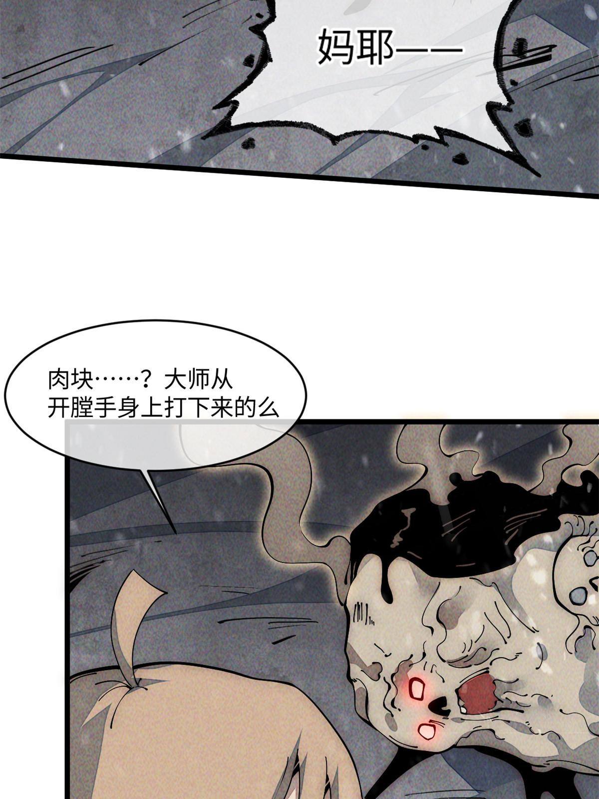 32.百分之十的一拳！(1/2)-第34话