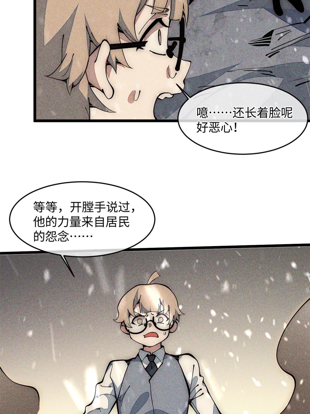 32.百分之十的一拳！(1/2)-第34话