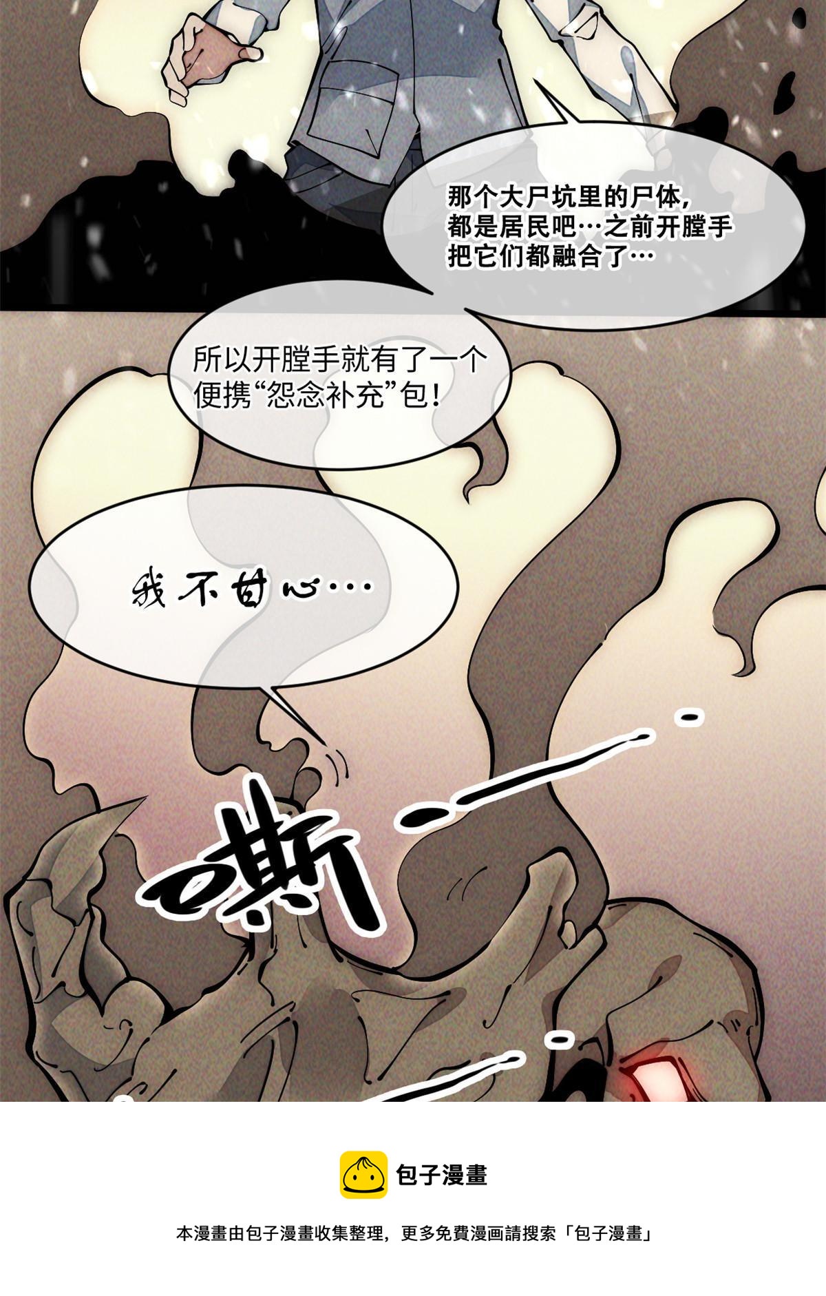 32.百分之十的一拳！(1/2)-第34话
