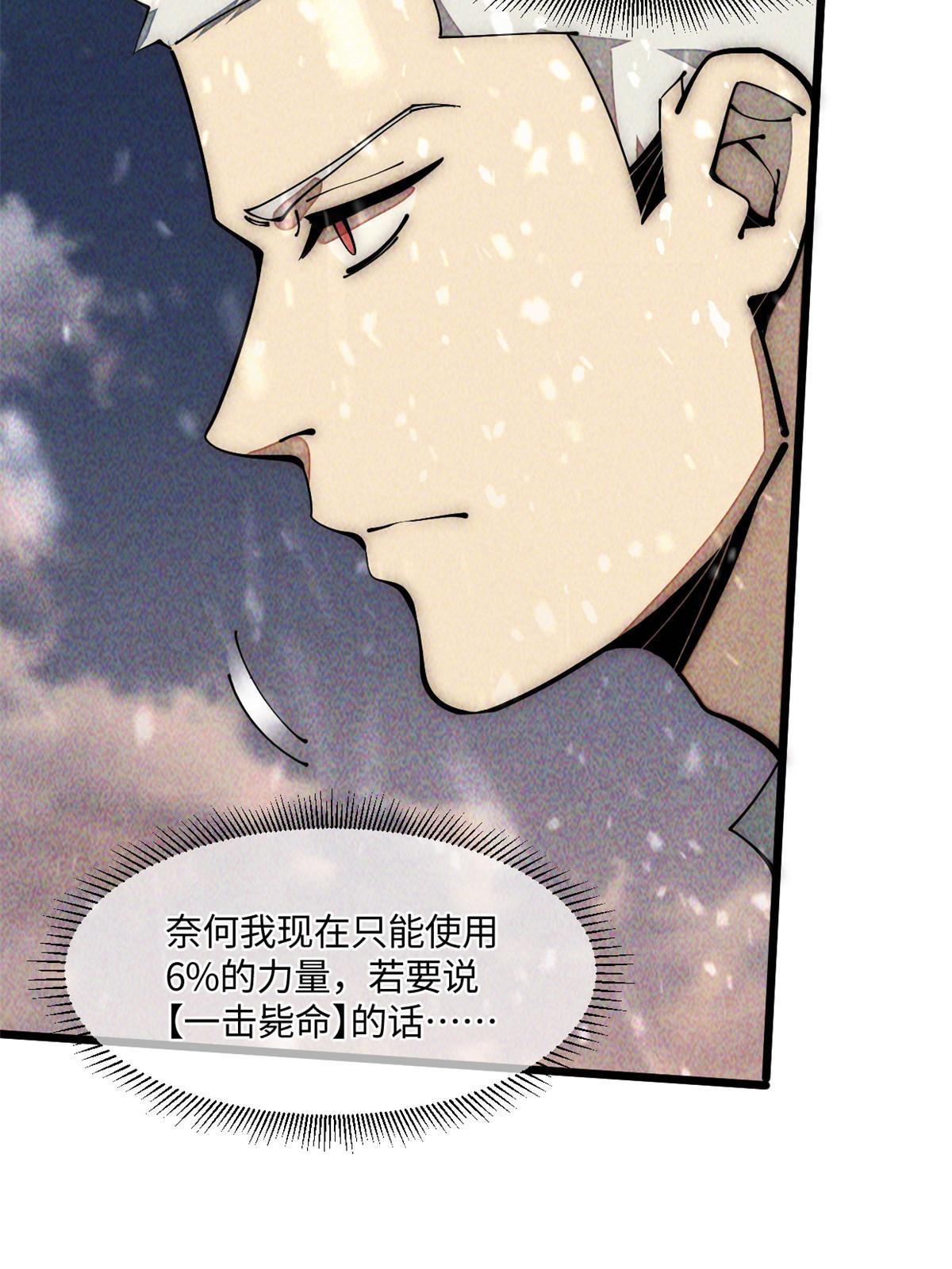 32.百分之十的一拳！(1/2)-第34话