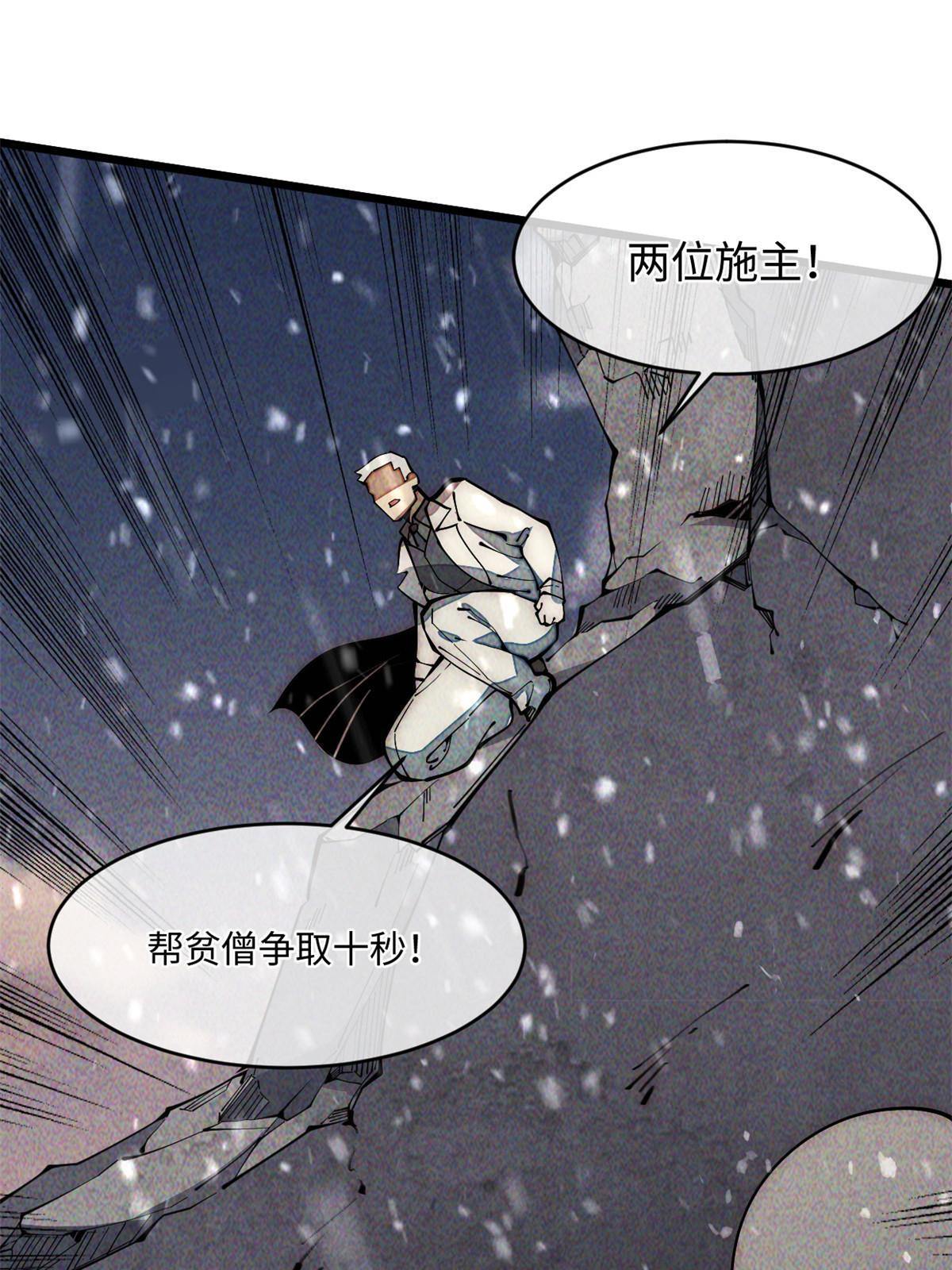 32.百分之十的一拳！(1/2)-第34话
