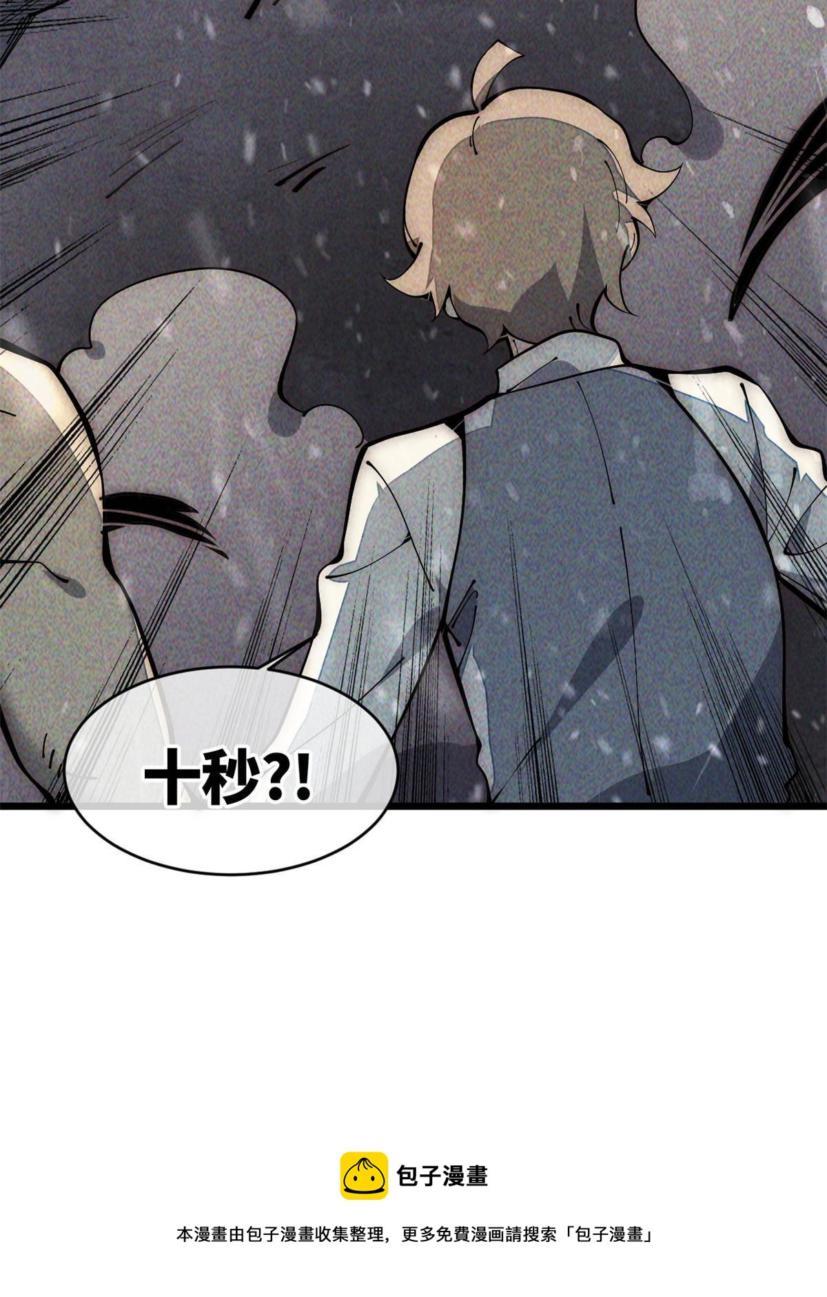 32.百分之十的一拳！(1/2)-第34话