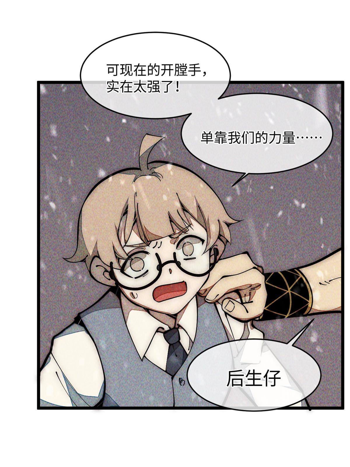 32.百分之十的一拳！(1/2)-第34话