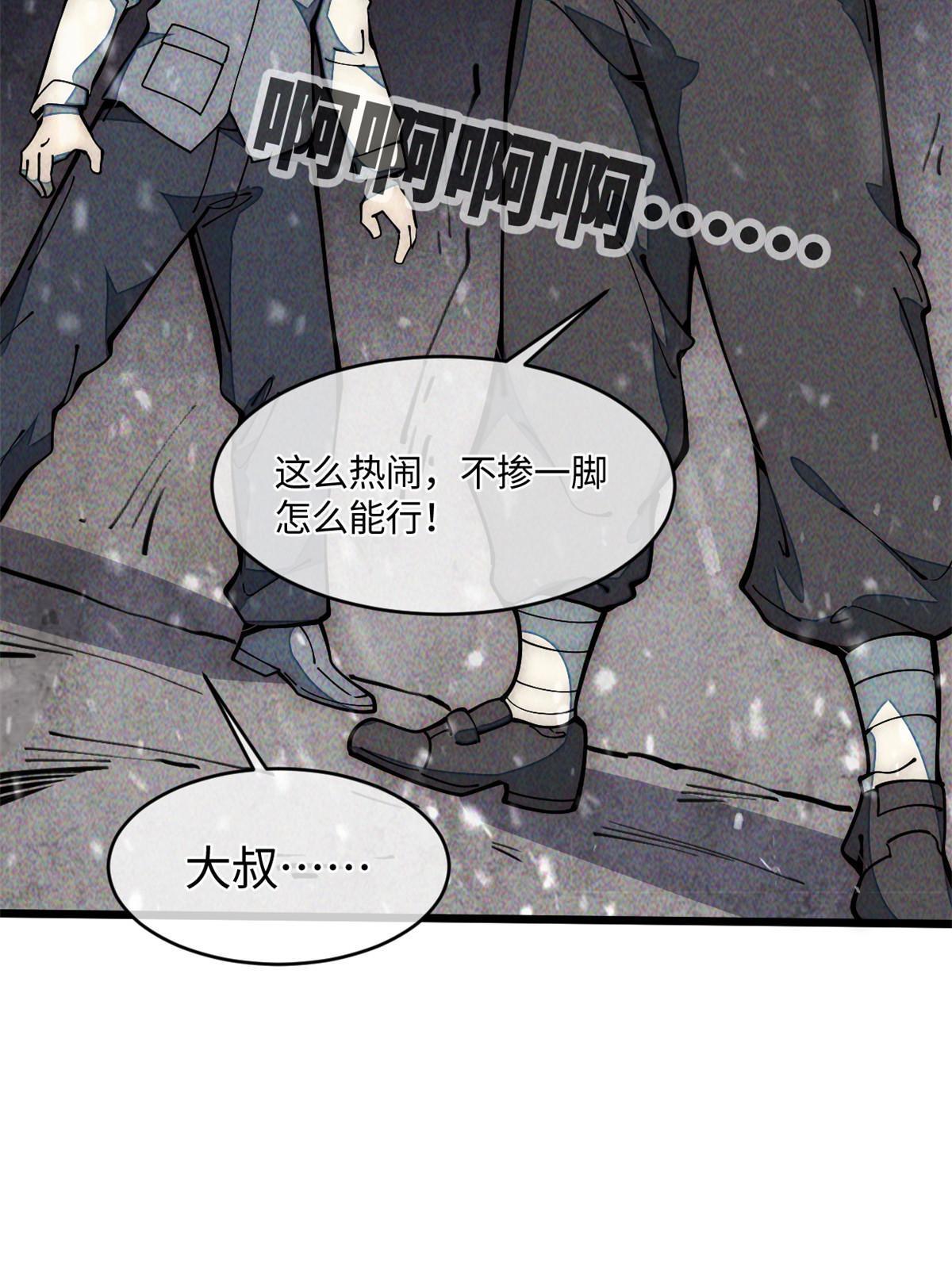 32.百分之十的一拳！(1/2)-第34话
