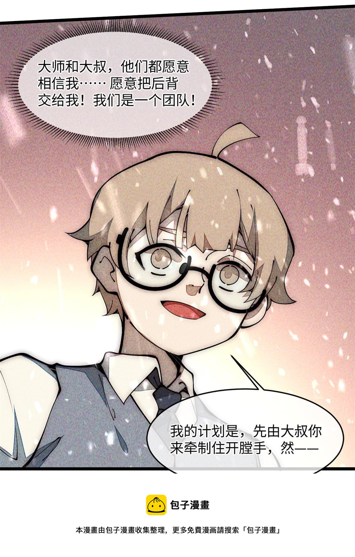 32.百分之十的一拳！(1/2)-第34话