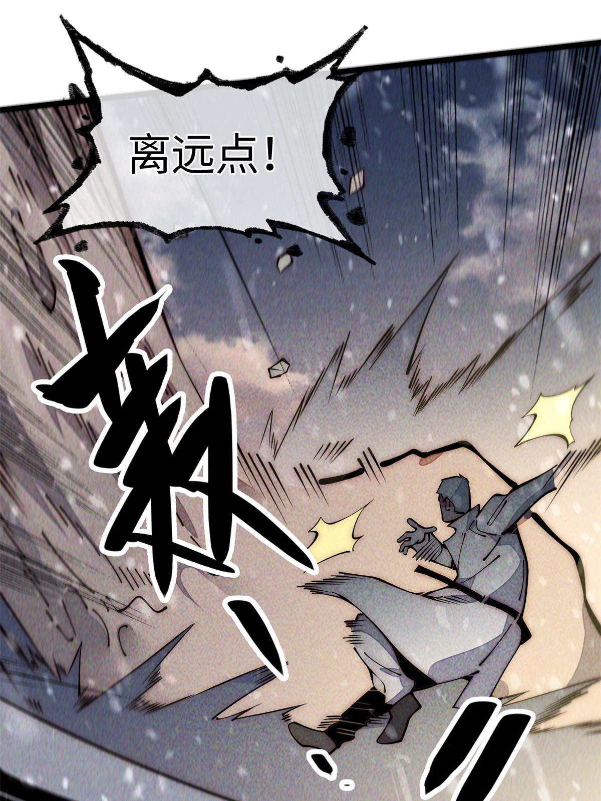 32.百分之十的一拳！(1/2)-第34话