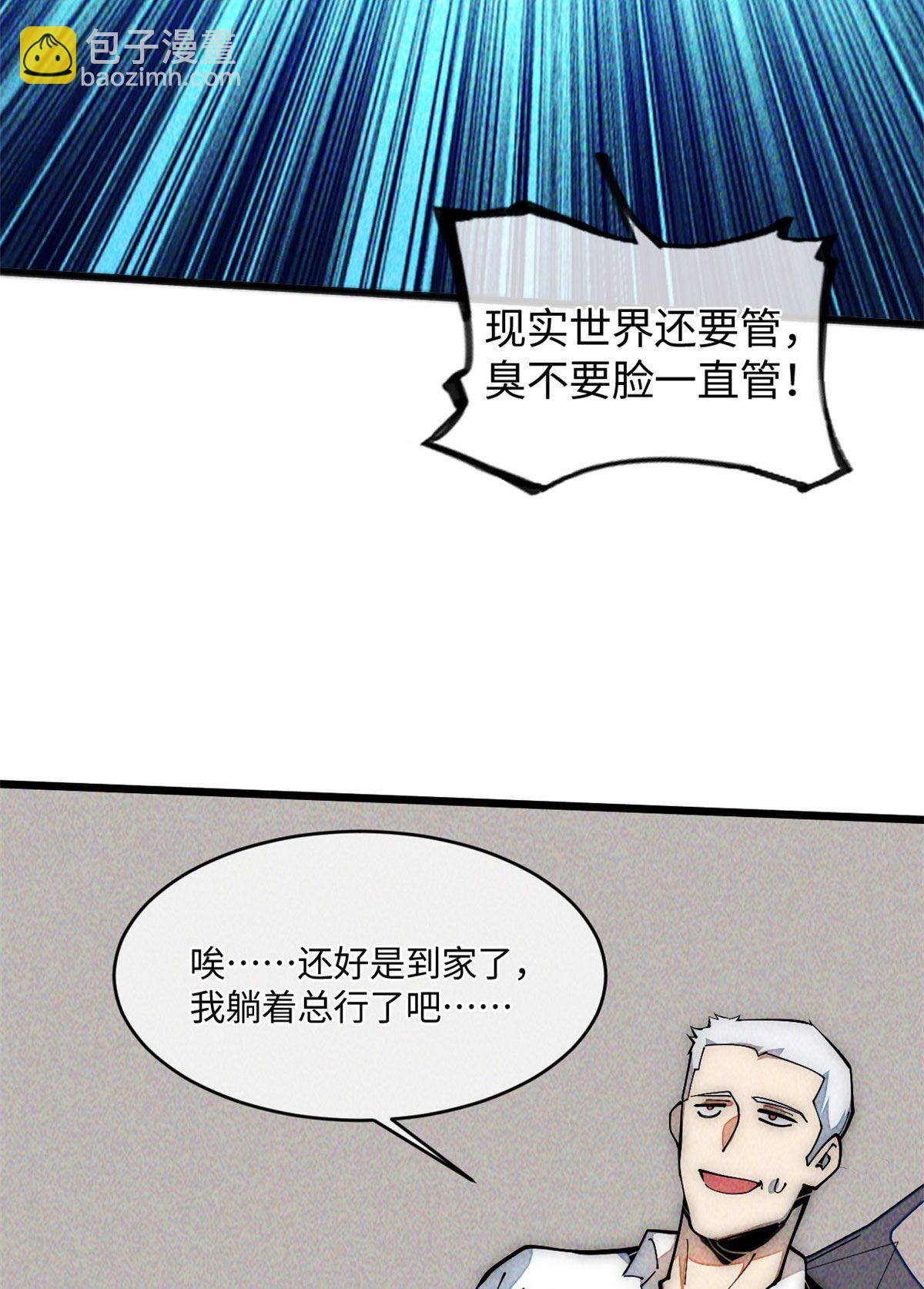 34 邀请(1/2)-第36话