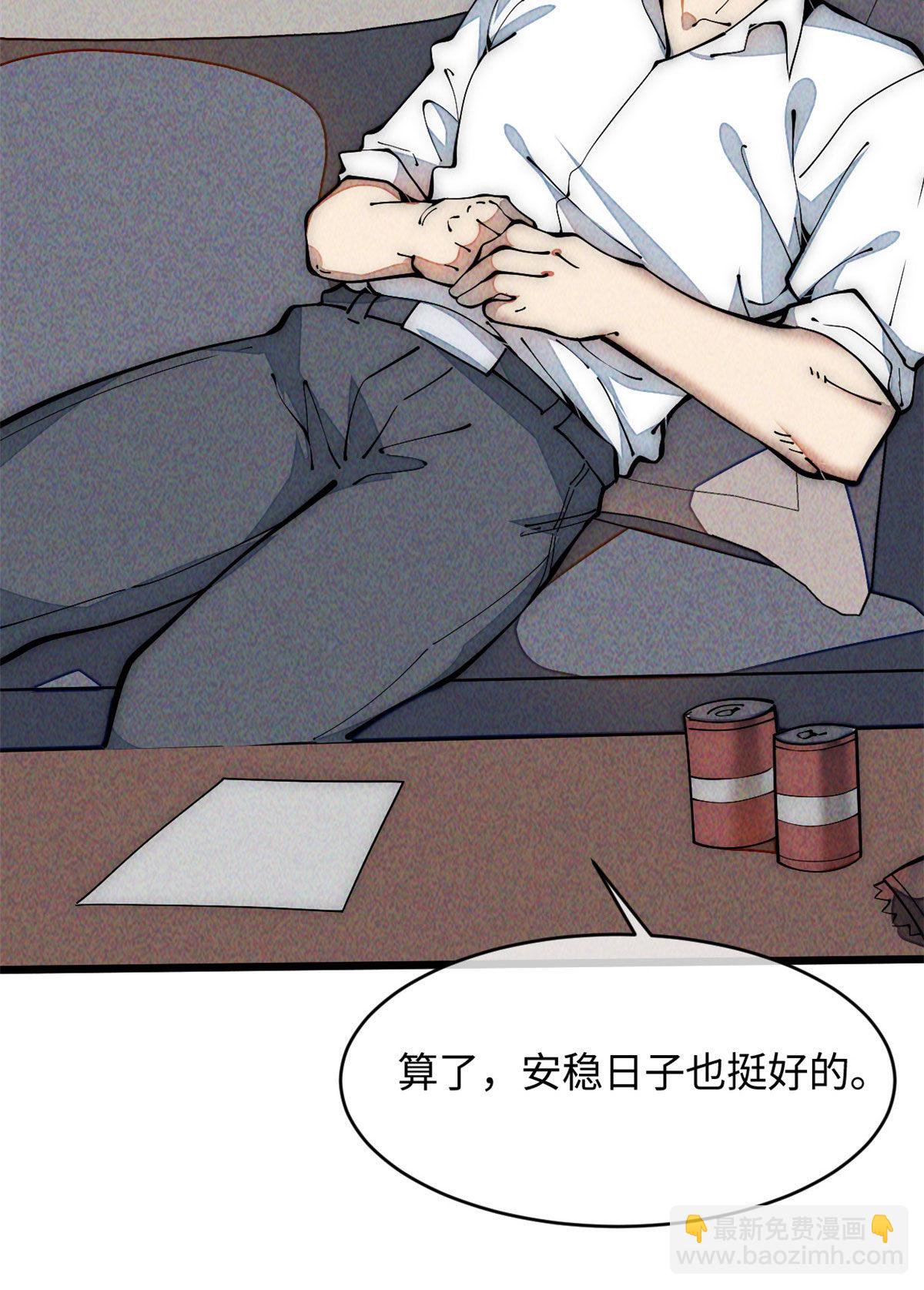 34 邀请(1/2)-第36话