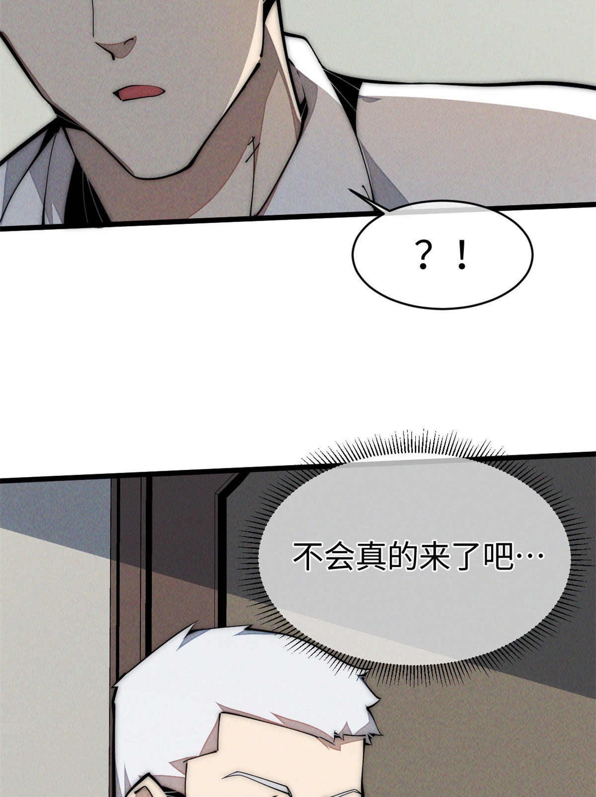 34 邀请(1/2)-第36话