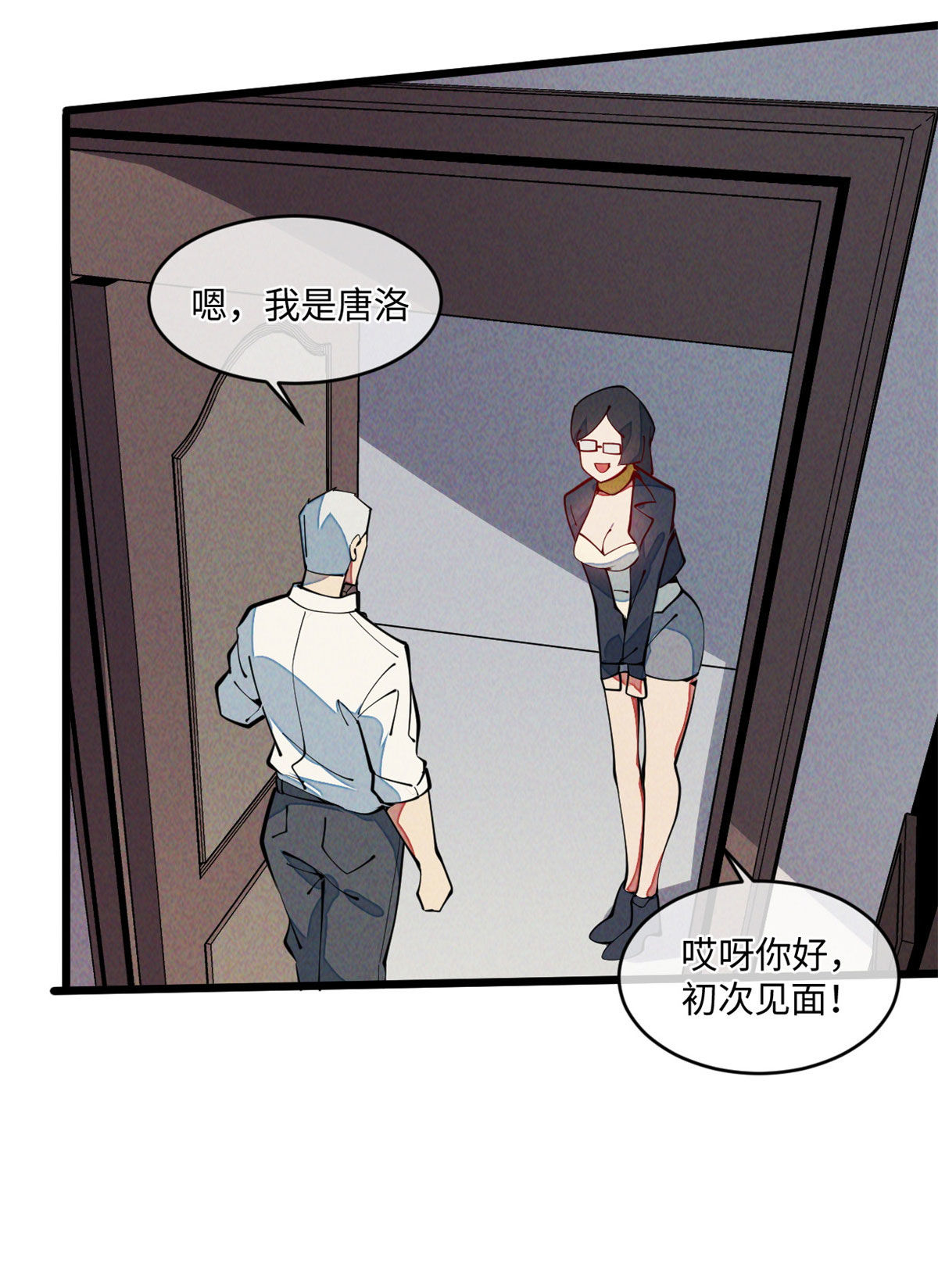 34 邀请(1/2)-第36话