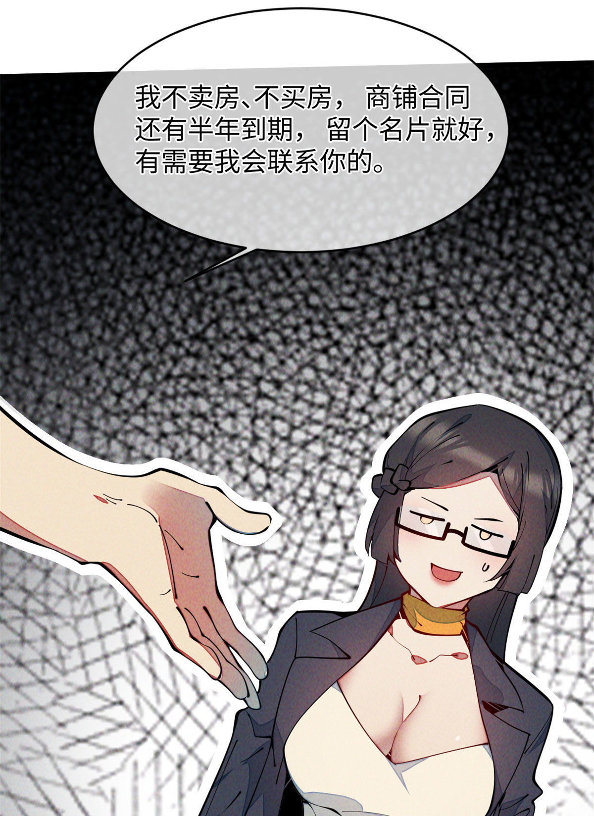 34 邀请(1/2)-第36话