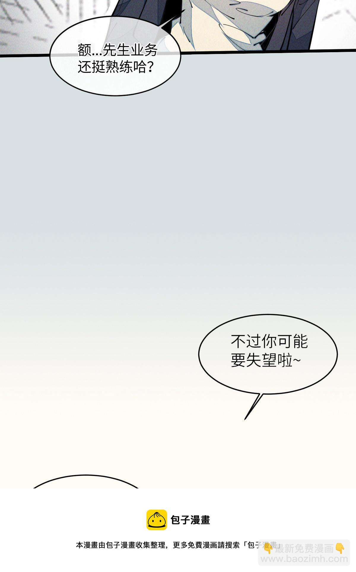 34 邀请(1/2)-第36话