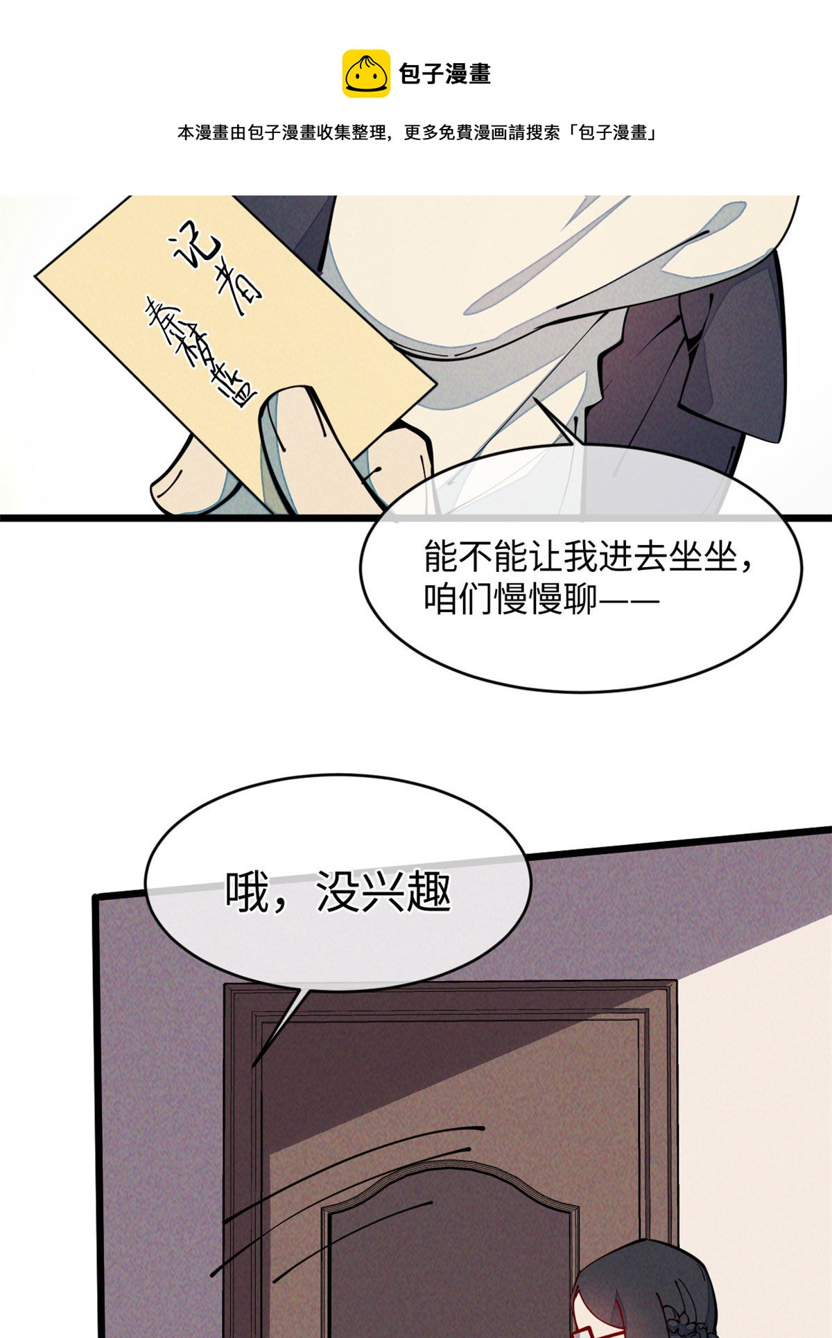 34 邀请(1/2)-第36话