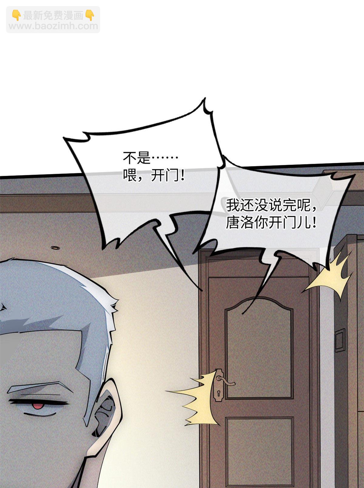 34 邀请(1/2)-第36话