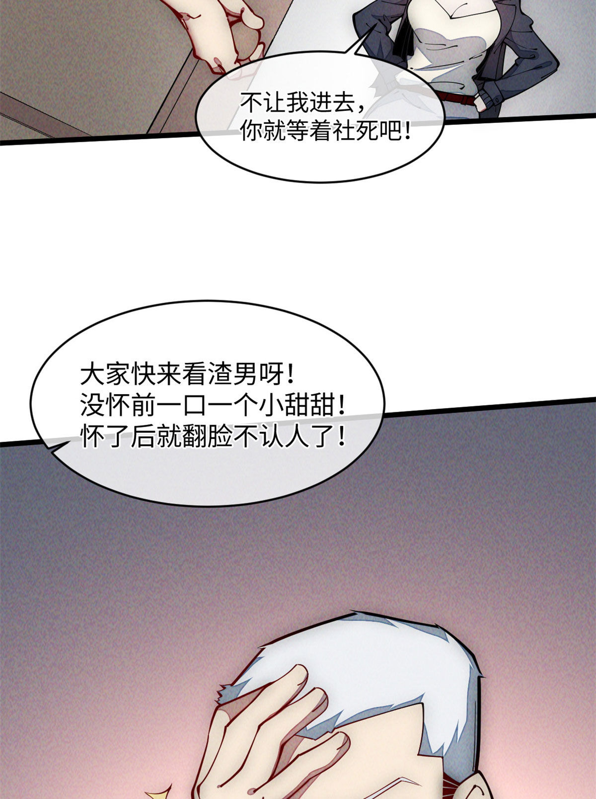 34 邀请(1/2)-第36话