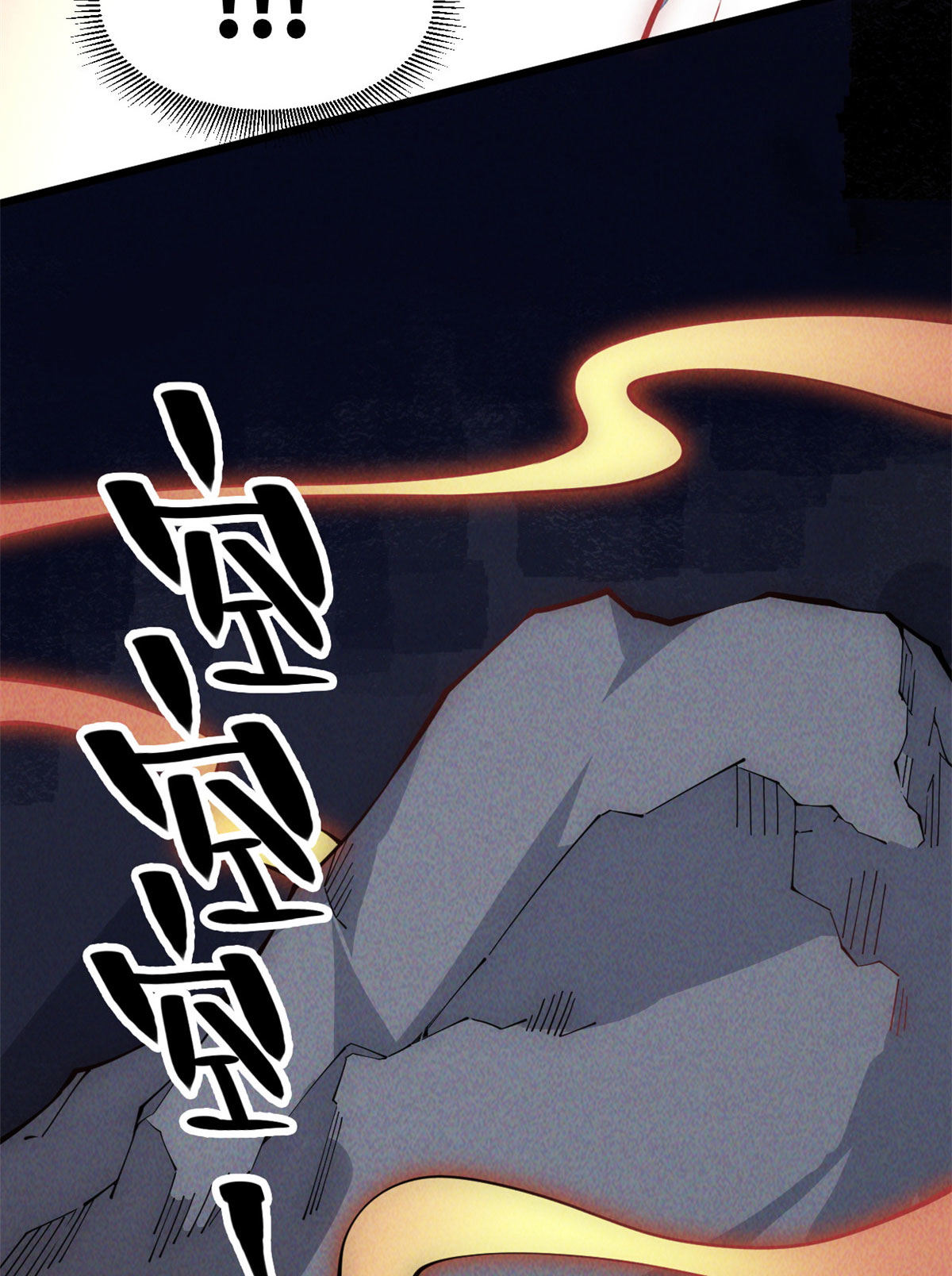 34 邀请(1/2)-第36话