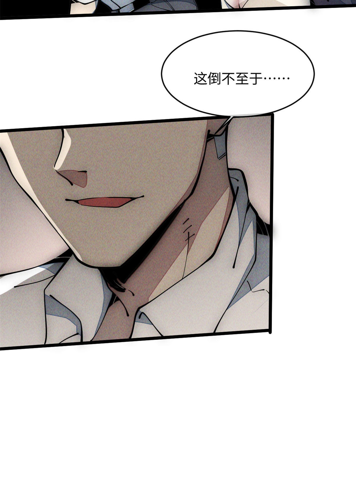 34 邀请(1/2)-第36话