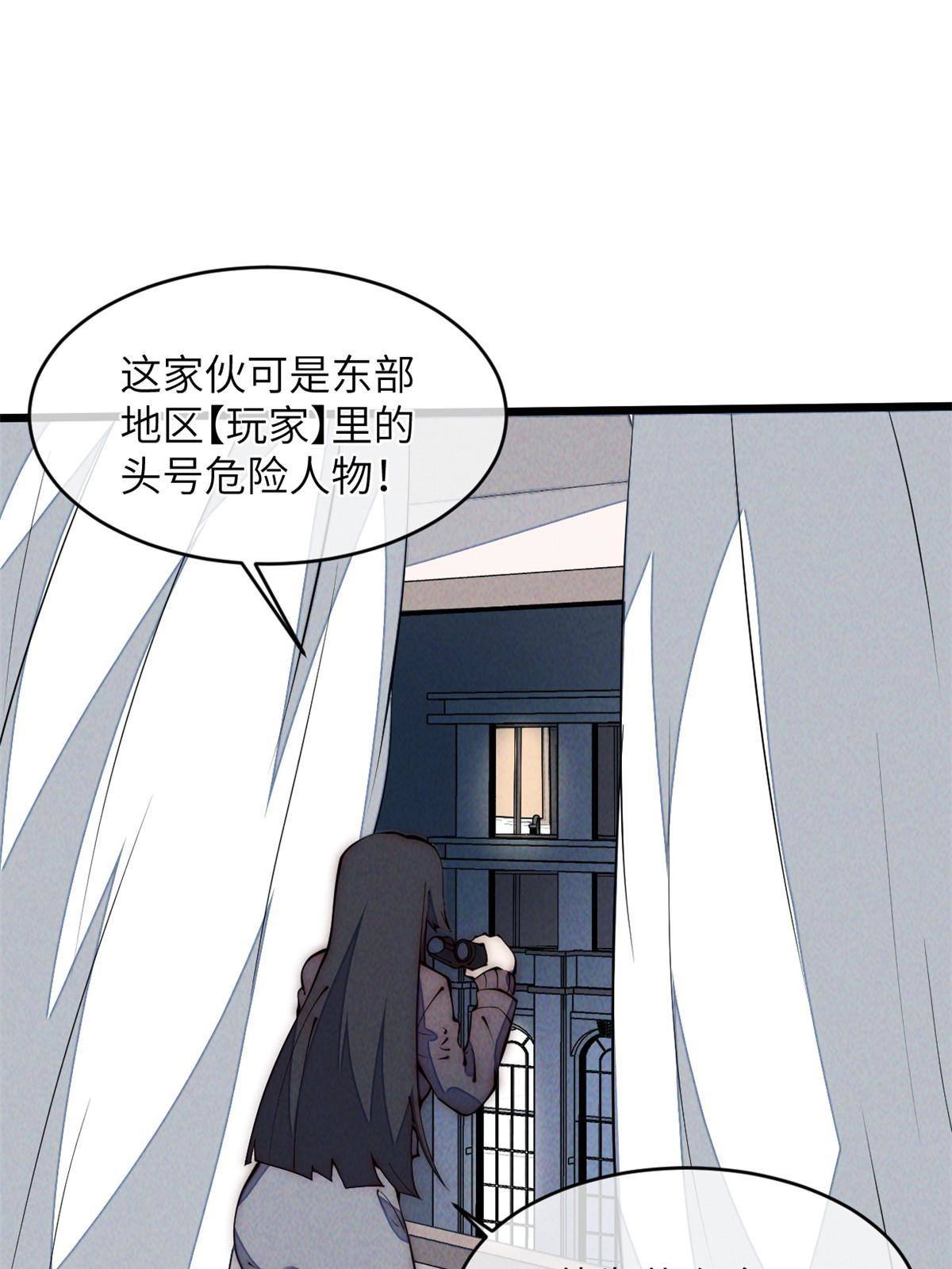 36 掉落技能(1/2)-第38话