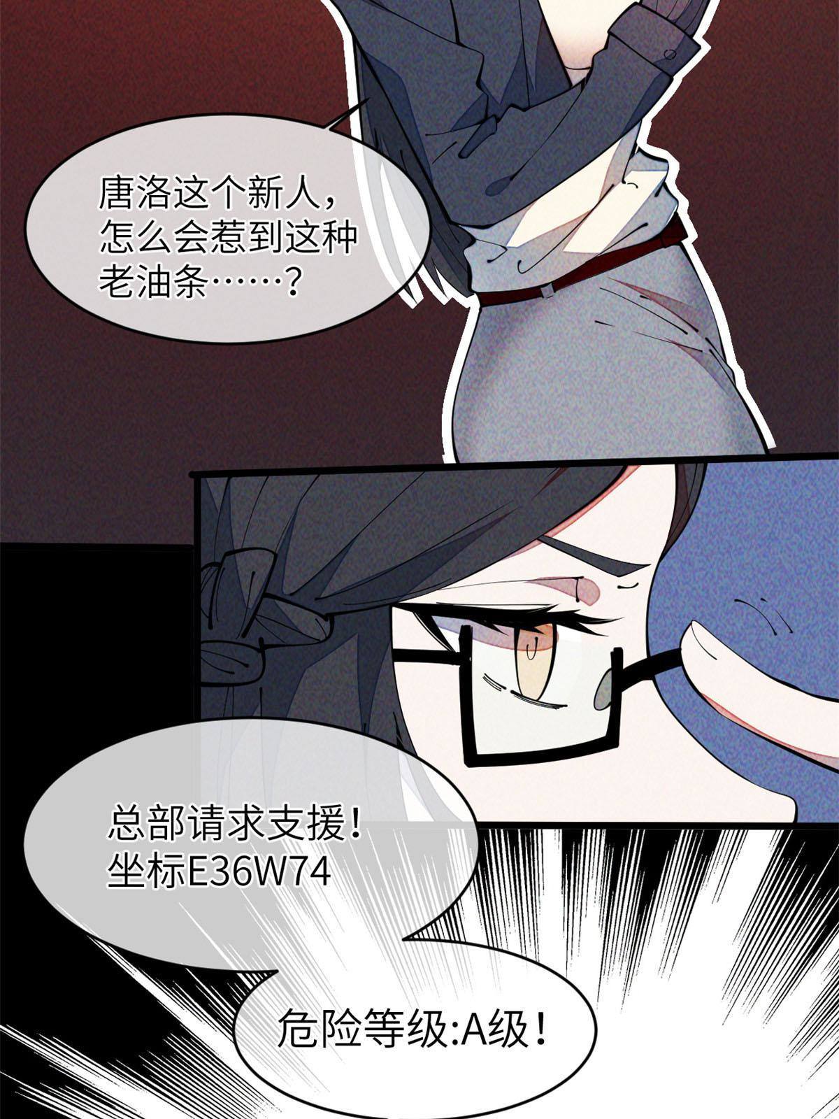 36 掉落技能(1/2)-第38话