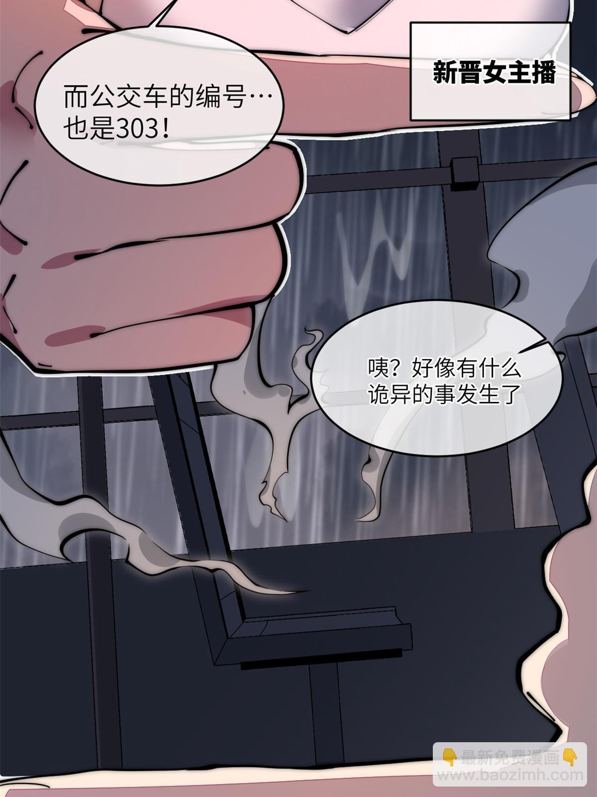 38 破廉耻的高僧(1/2)-第40话